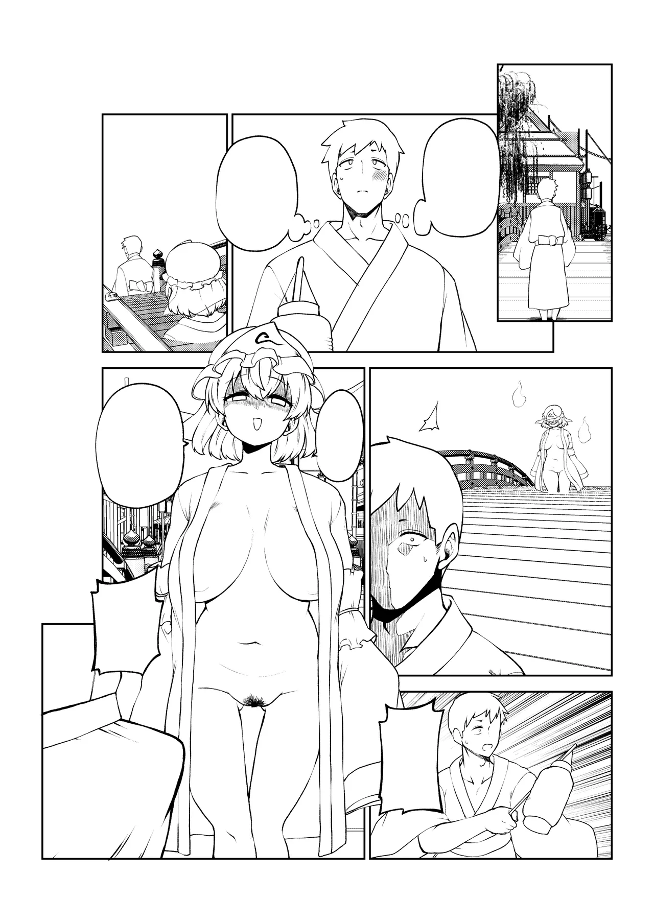 幽々子さまのハロウィン Page.22