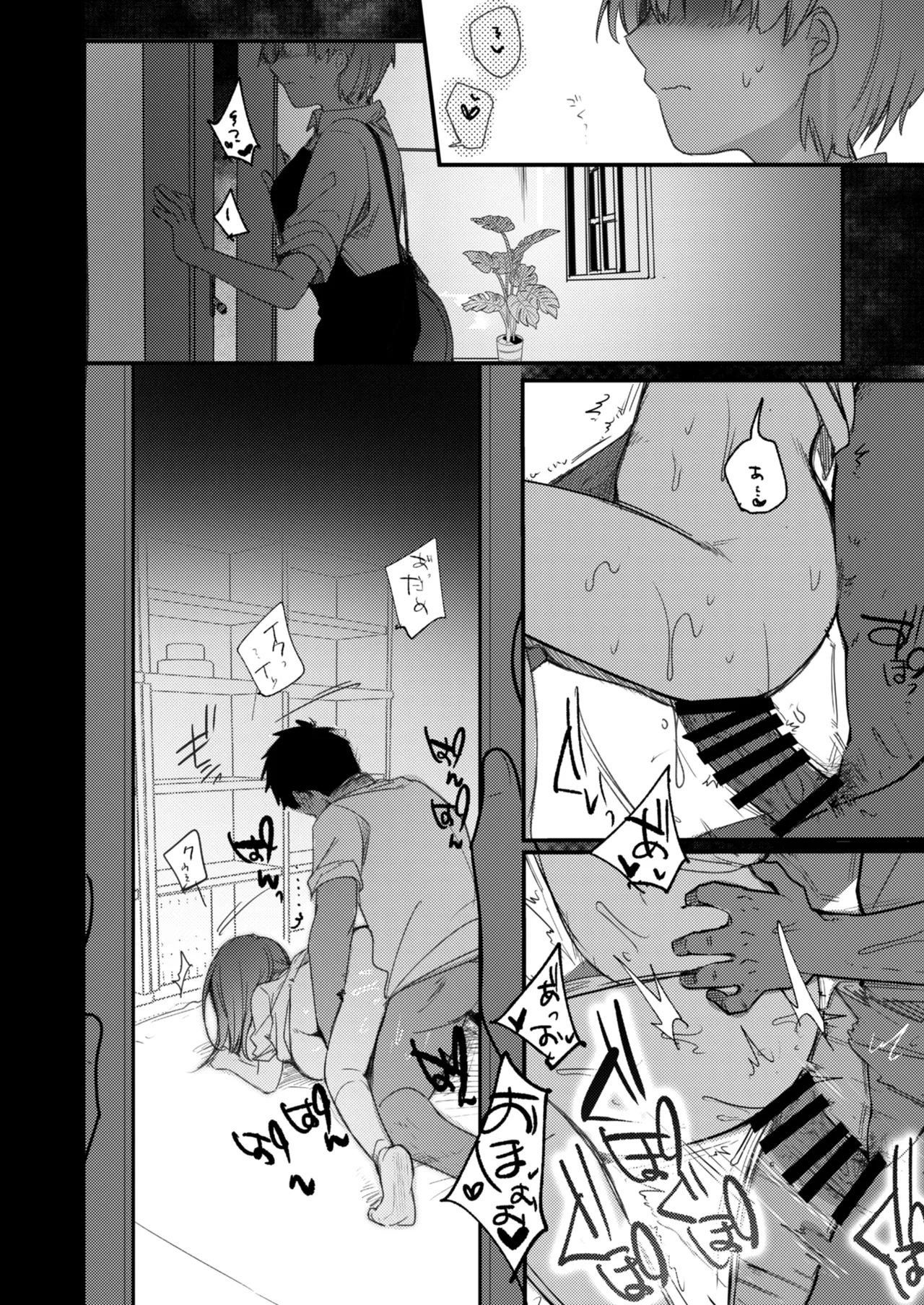 彼女と避暑地でバイトなんて寝取られるに決まってるじゃないですか! Page.31