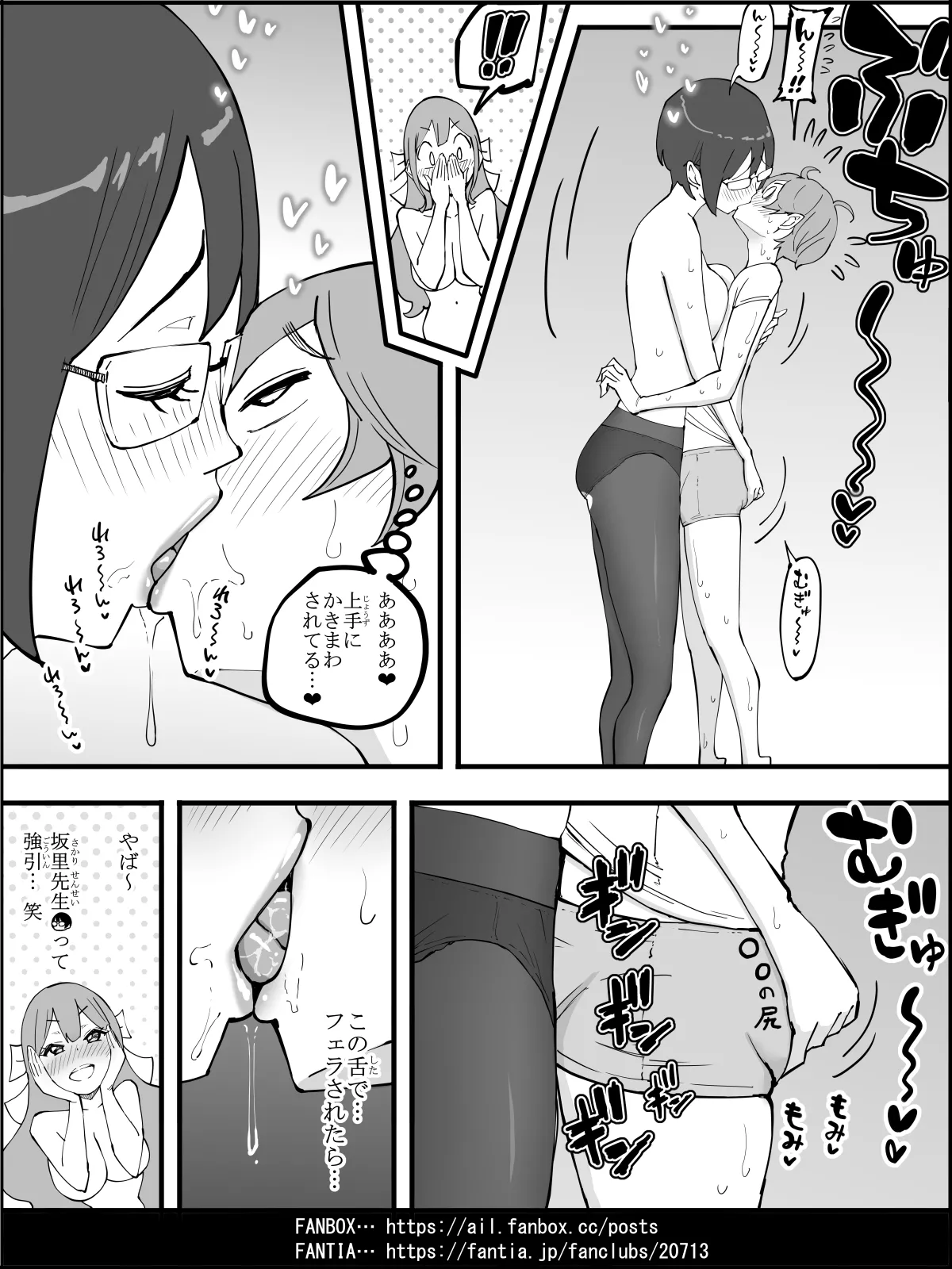 Boku ni Harem SeFri ga Dekita Riyuu 4 Page.134
