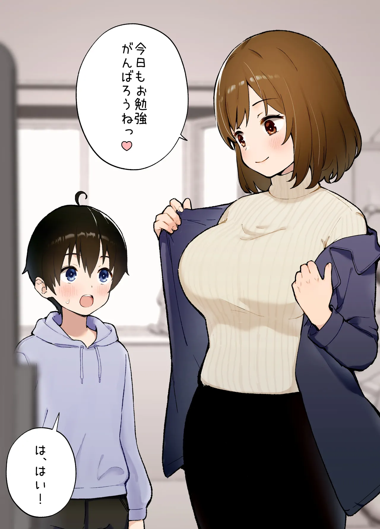 催眠アプリにかかった?家庭教師の先生 Page.2
