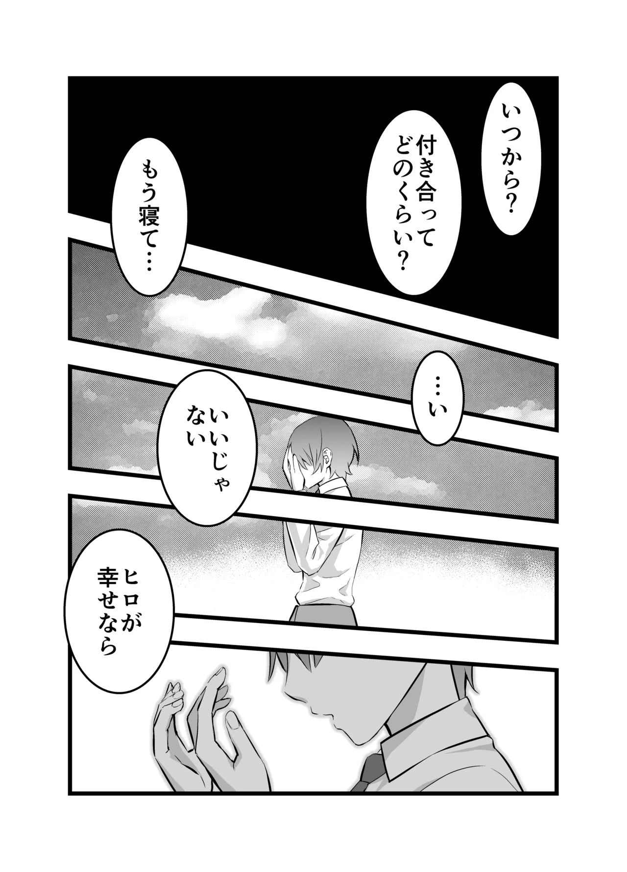 オレの王子様系幼馴染が世界一かわいいんだが Page.12