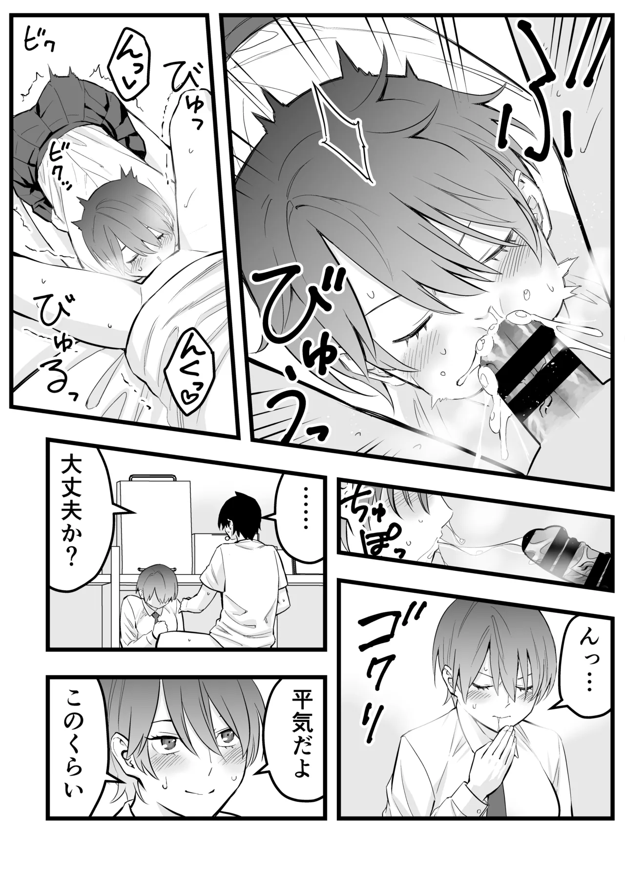 オレの王子様系幼馴染が世界一かわいいんだが Page.19