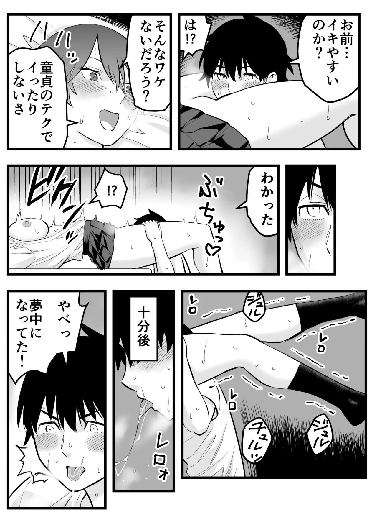 オレの王子様系幼馴染が世界一かわいいんだが Page.31