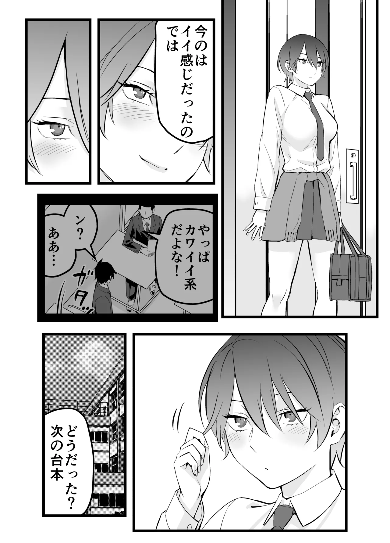 オレの王子様系幼馴染が世界一かわいいんだが Page.8