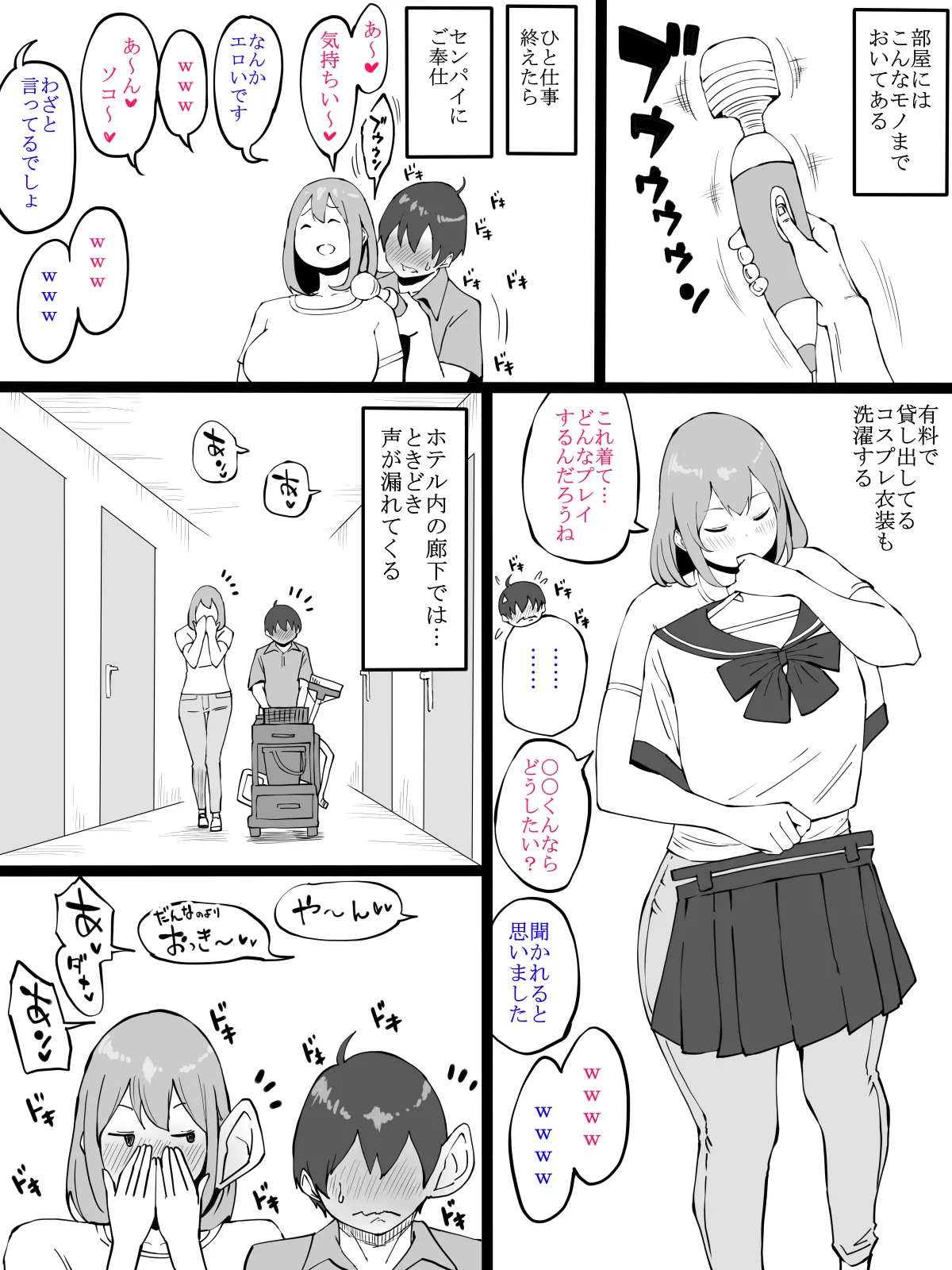 僕にセフレが出来た理由 ~年上のお姉さん編~ Page.3
