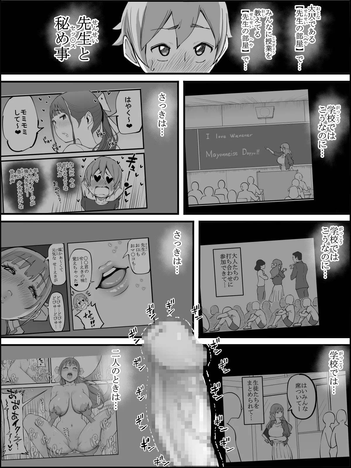 僕にハーレムセフレができた理由3 Page.173