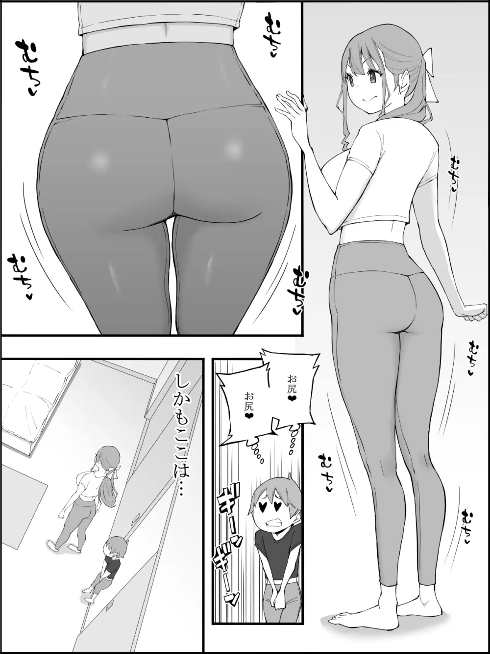 僕にハーレムセフレができた理由3 Page.36