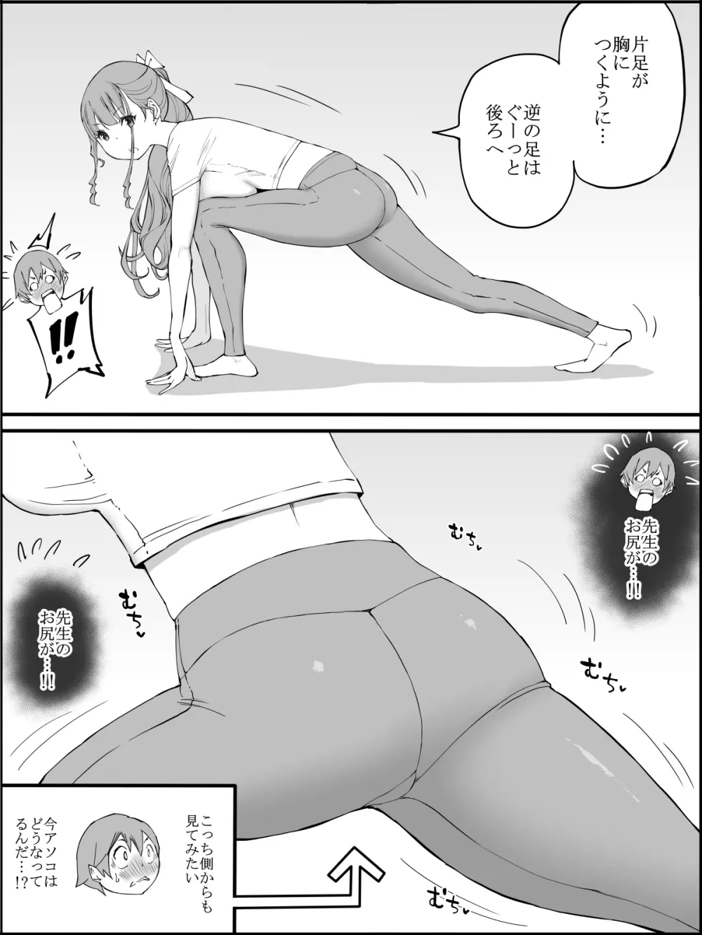 僕にハーレムセフレができた理由3 Page.46