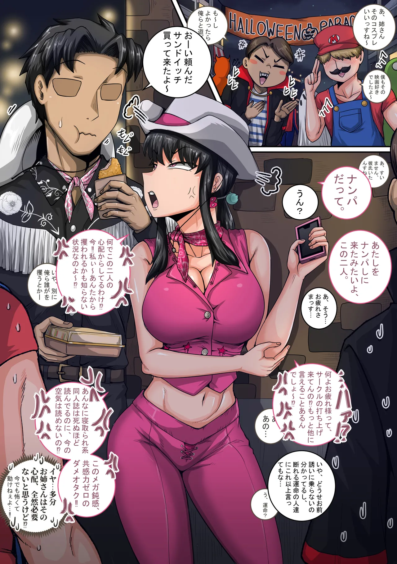 ムカつく妹はちゃんと叱らなくちゃ1-35まとめ Page.57