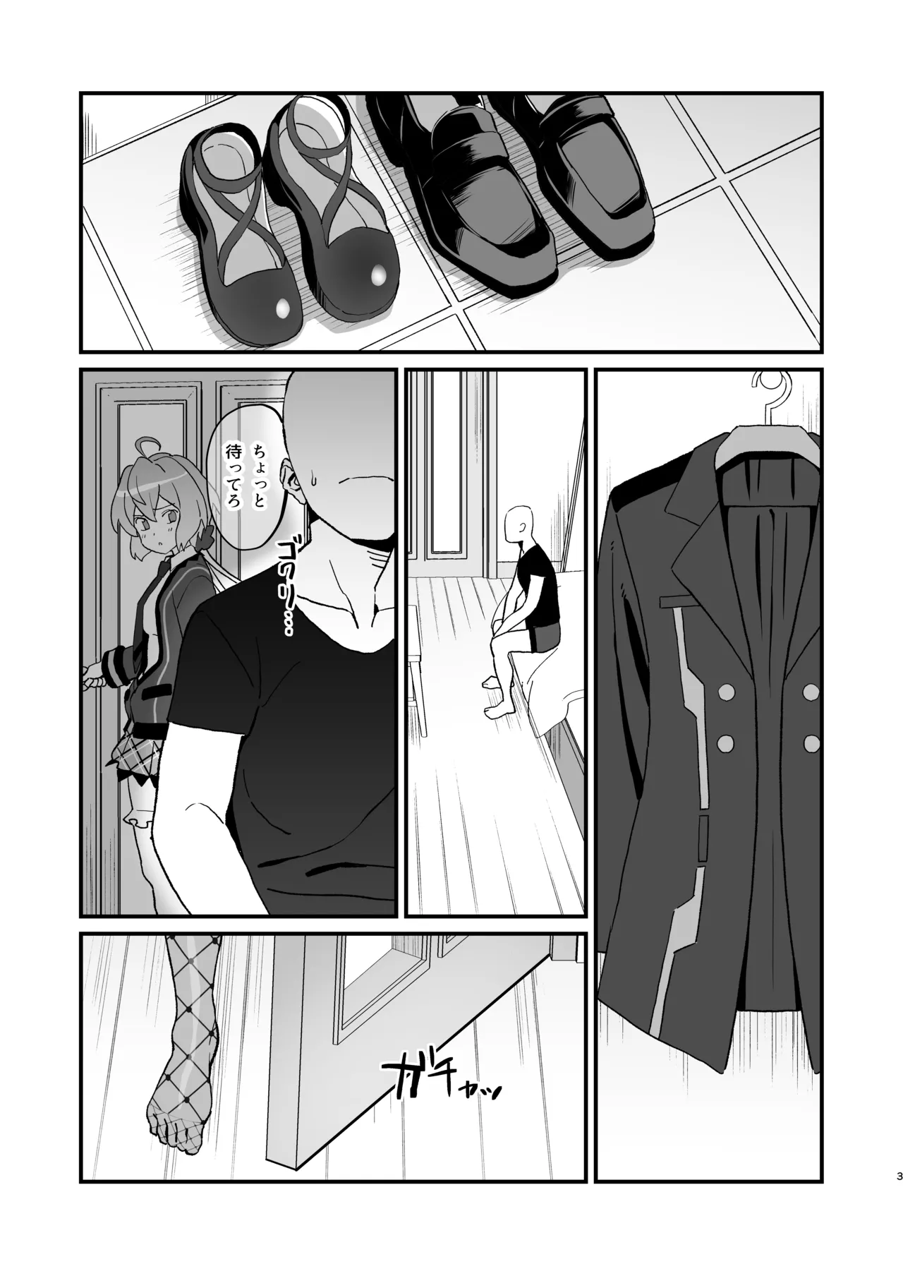 Yukine no Page.2