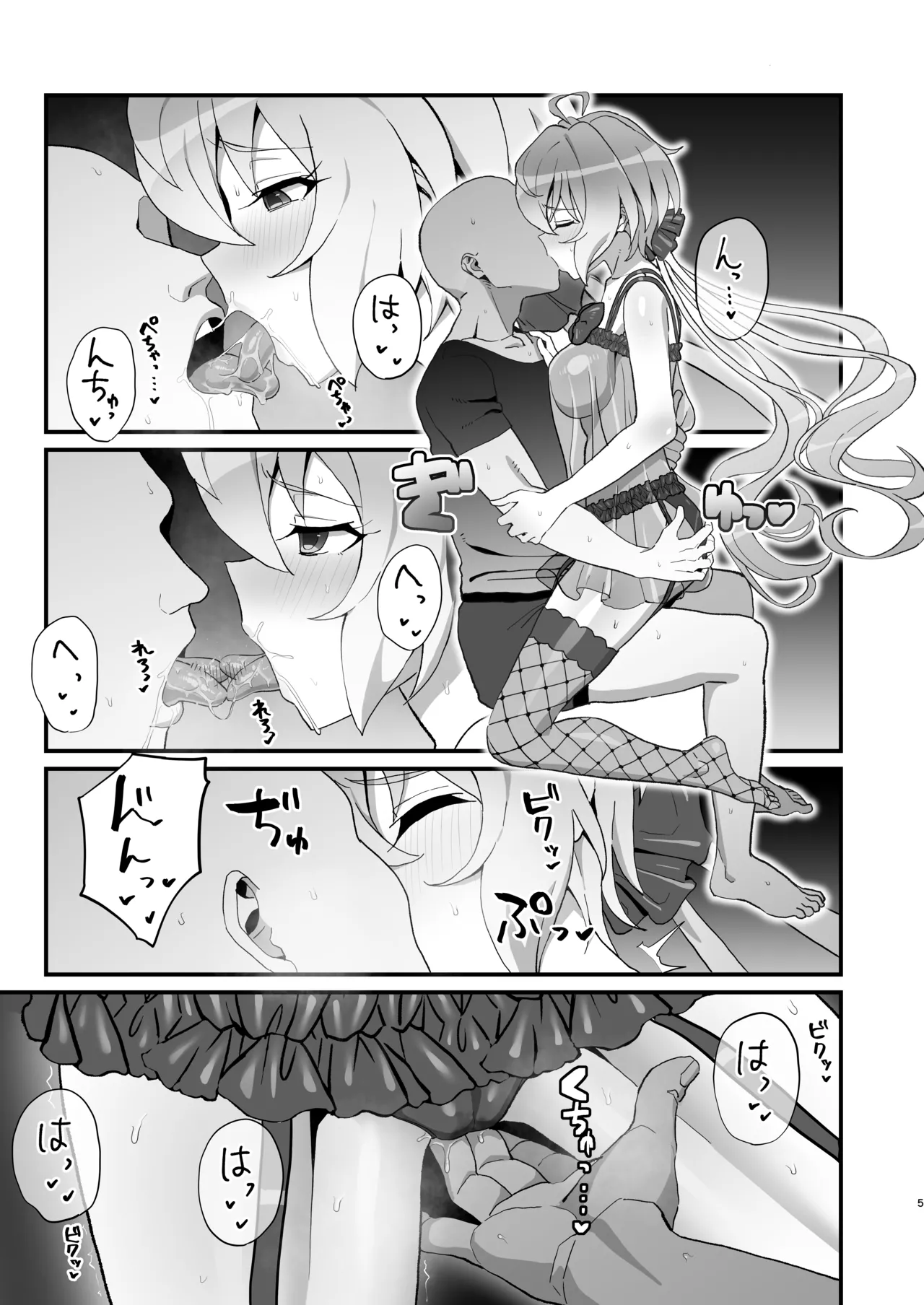 Yukine no Page.4