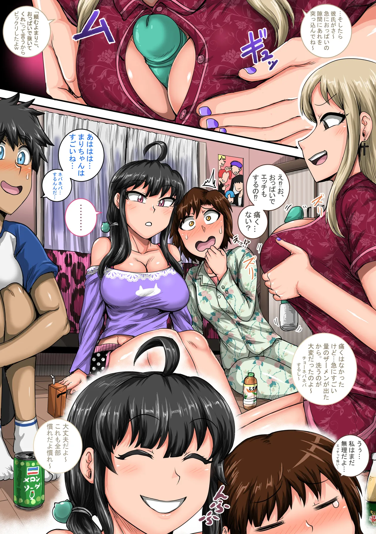 ムカつく妹はちゃんと叱らなくちゃ①～㉟まとめ Page.45
