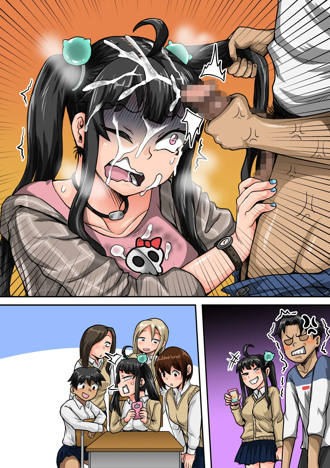 ムカつく妹はちゃんと叱らなくちゃ①～㉟まとめ Page.94