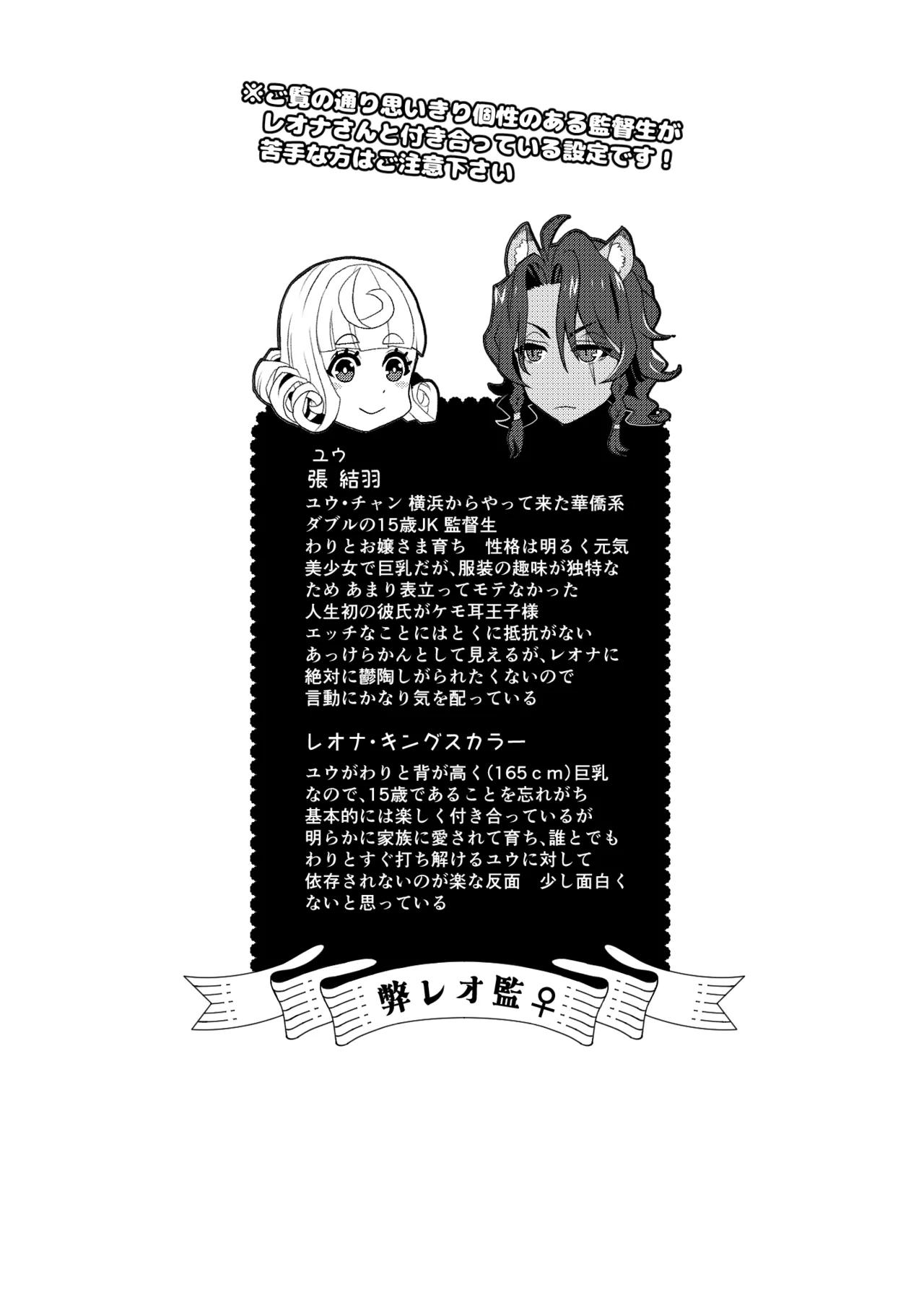 ピカレスク・ロマン Page.4