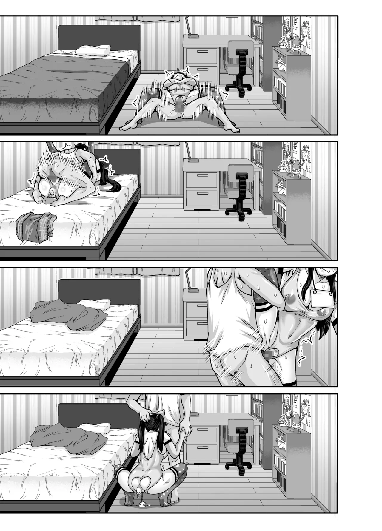 Mukatsuku Imouto wa Chanto Shikaranakucha!! Page.107