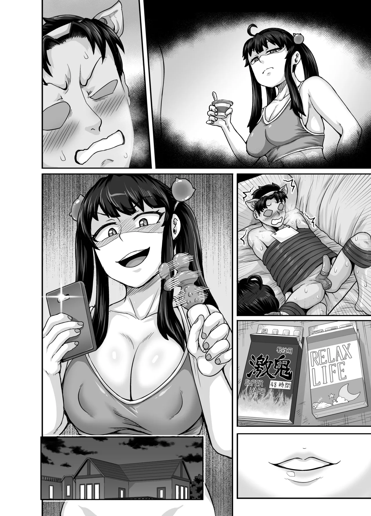 Mukatsuku Imouto wa Chanto Shikaranakucha!! Page.114