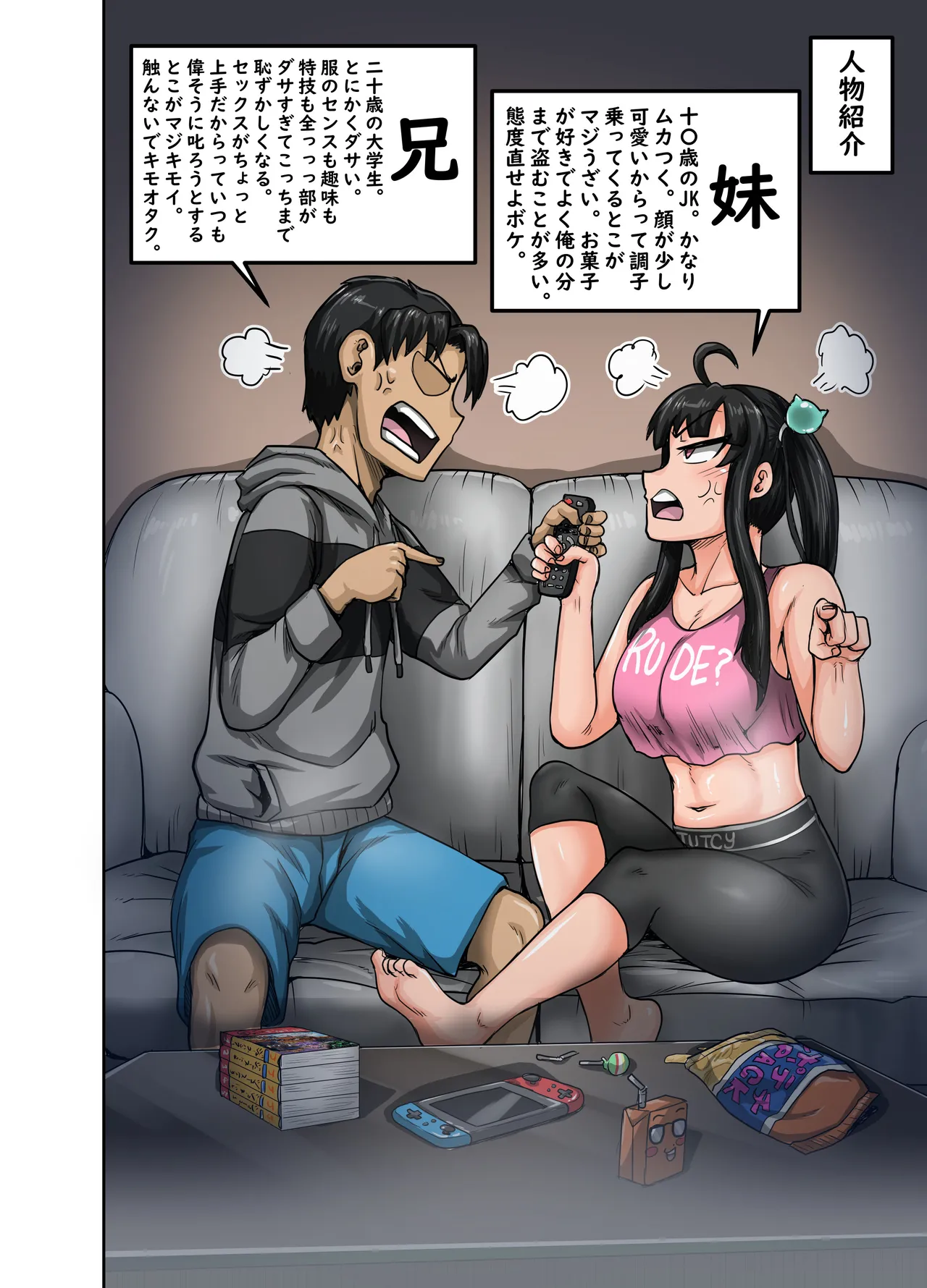Mukatsuku Imouto wa Chanto Shikaranakucha!! Page.2