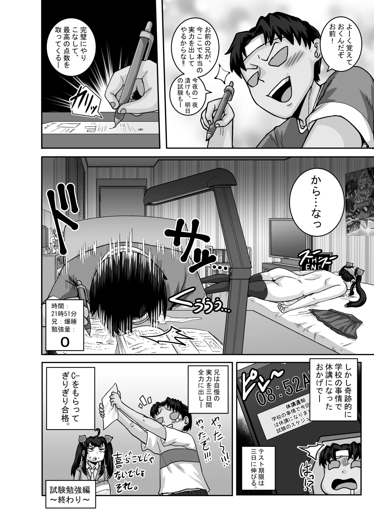 Mukatsuku Imouto wa Chanto Shikaranakucha!! Page.28