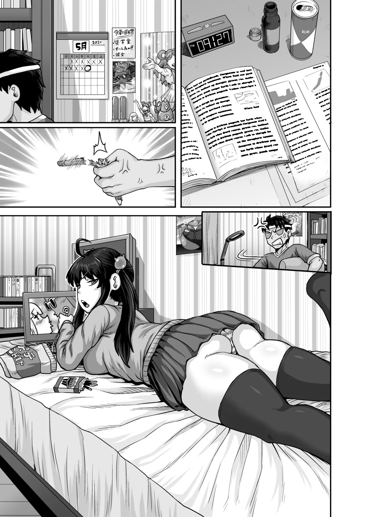 Mukatsuku Imouto wa Chanto Shikaranakucha!! Page.77
