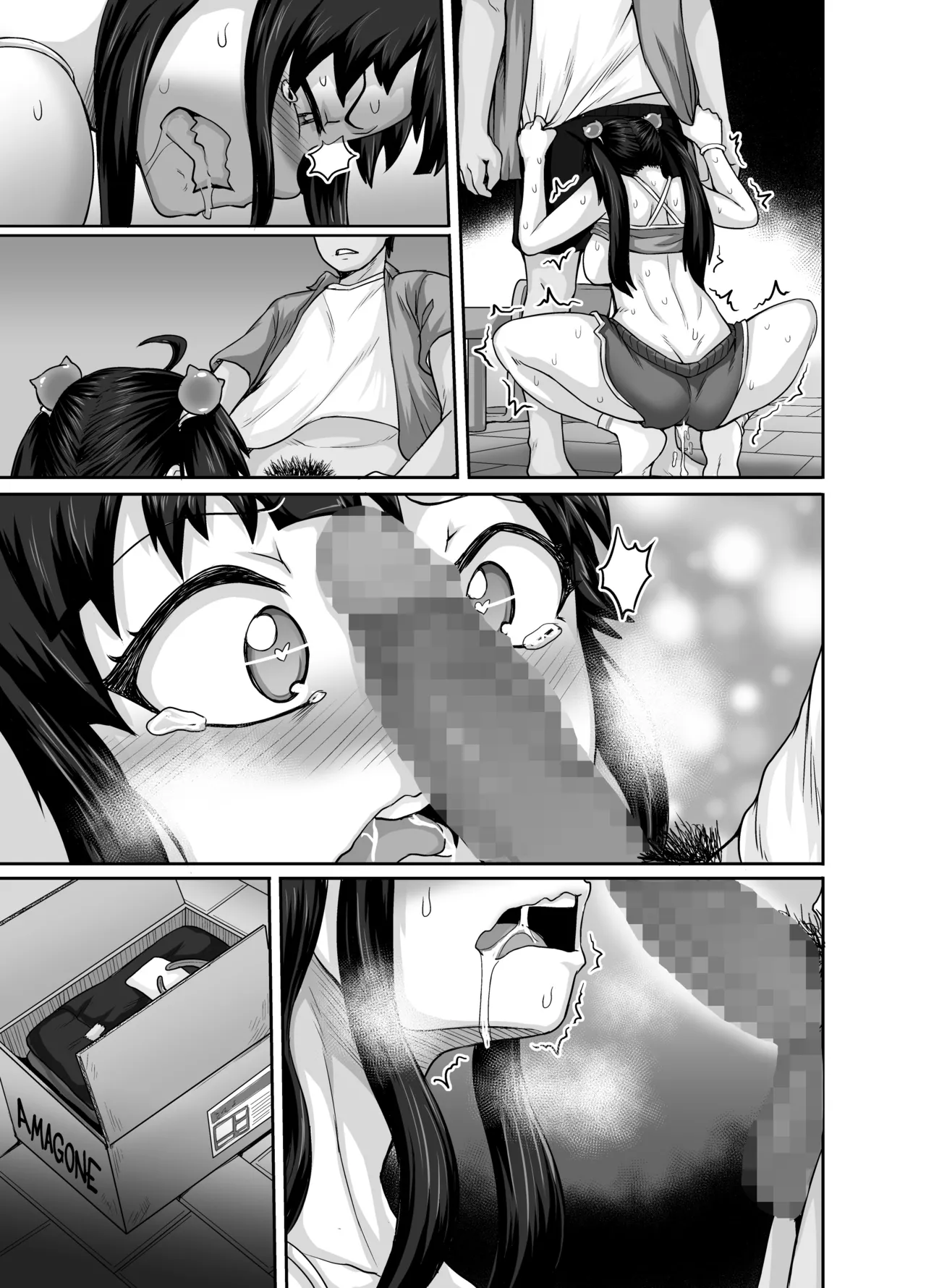 Mukatsuku Imouto wa Chanto Shikaranakucha!! Page.99