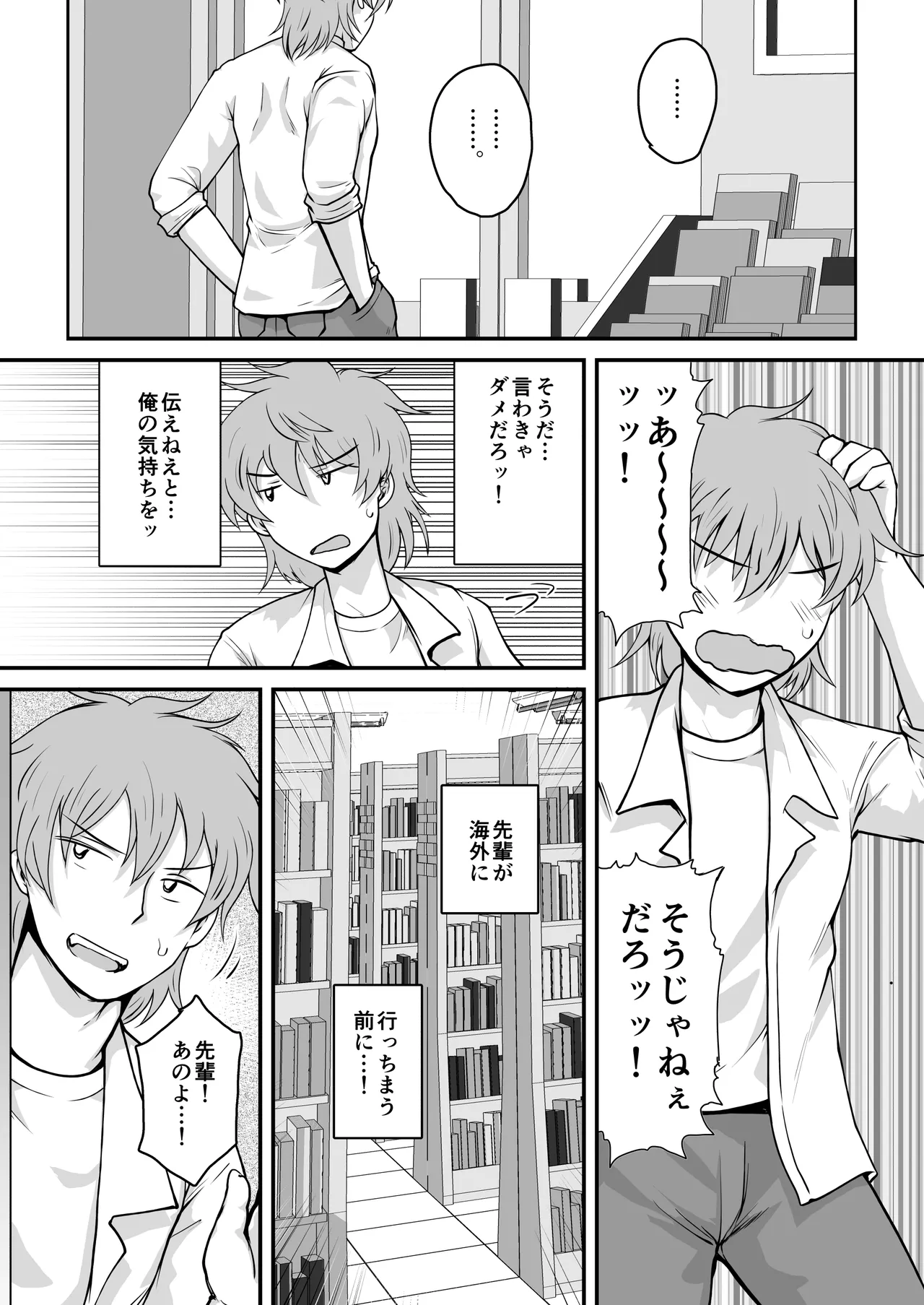 淫行教師の催●セイ活指導録 樫村美雪編 先生の遺伝子で私のお腹を膨らませて、海外進学を止めてください… Page.33