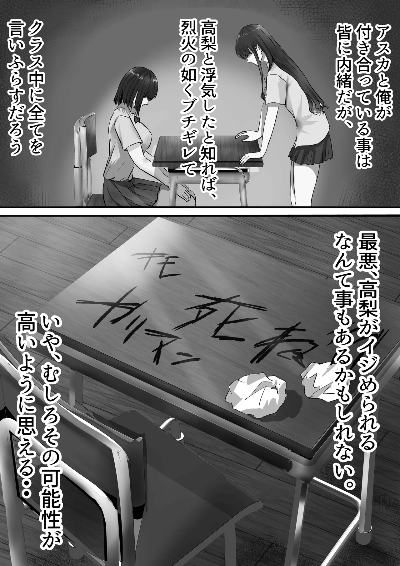 グループの隅っこにいるおとなしい子 2 Page.12