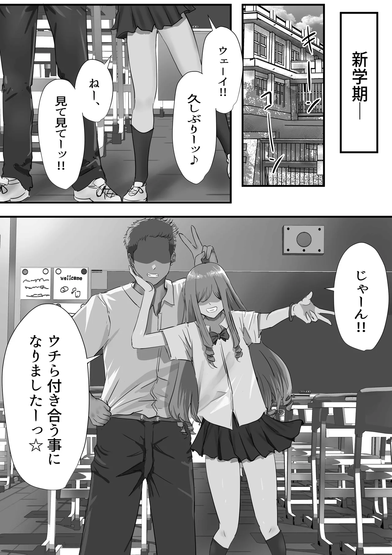 グループの隅っこにいるおとなしい子 2 Page.124
