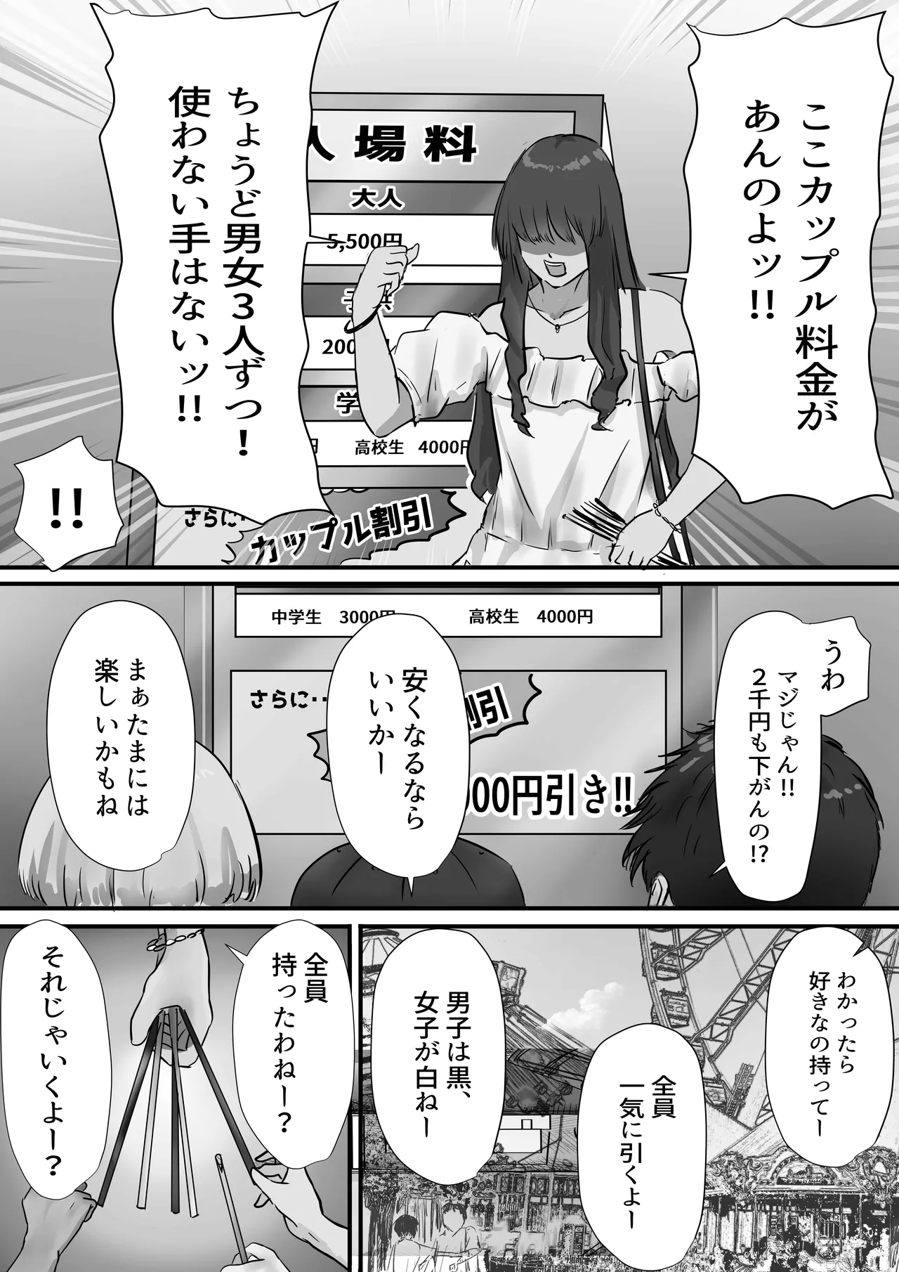 グループの隅っこにいるおとなしい子 2 Page.24