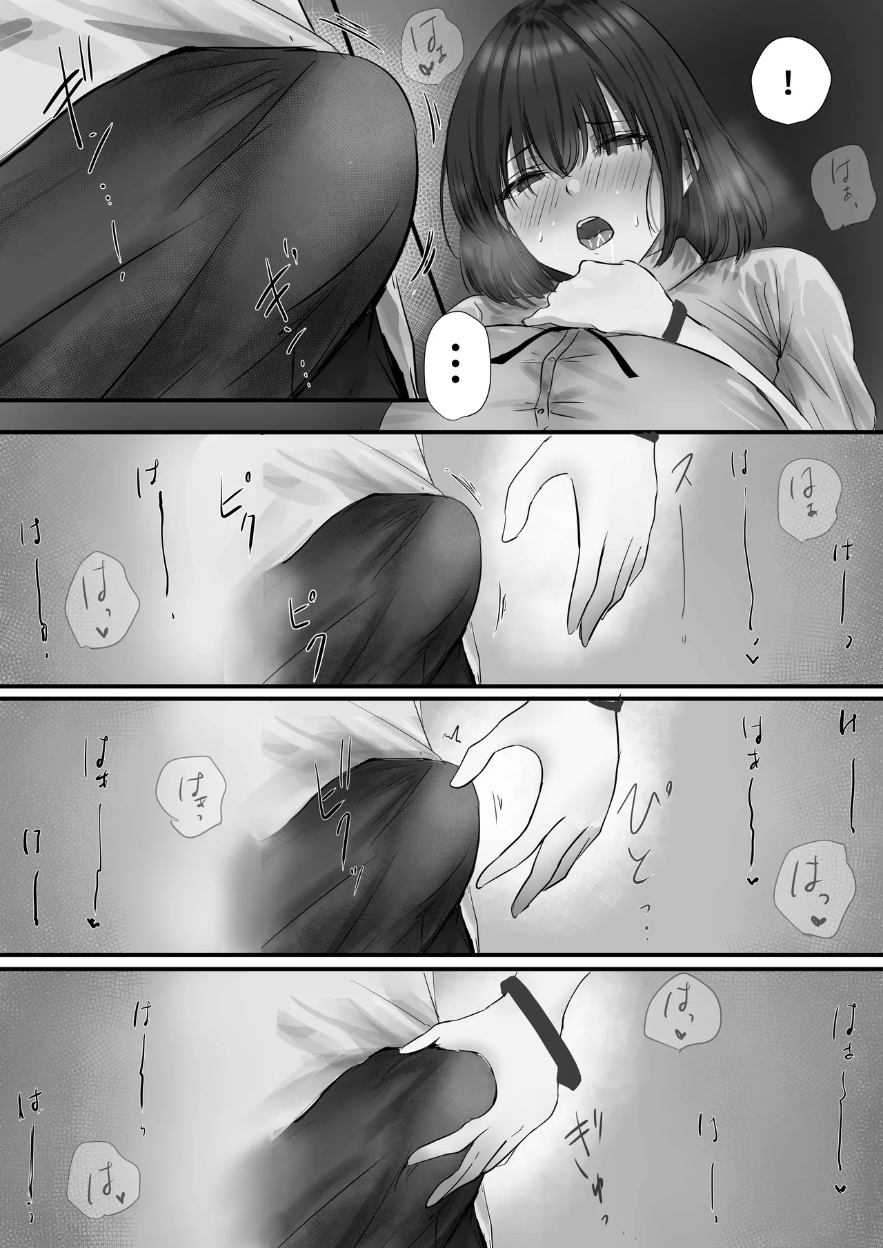 グループの隅っこにいるおとなしい子 2 Page.40