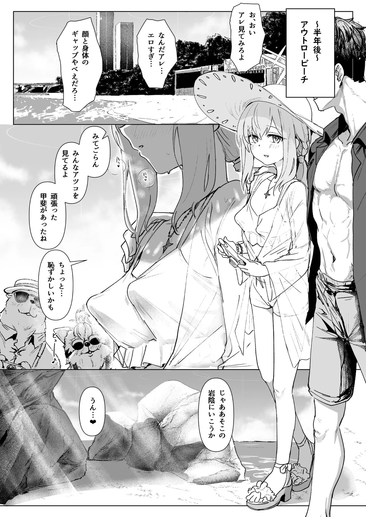 秤アツコRoyalTKBTraining Page.17