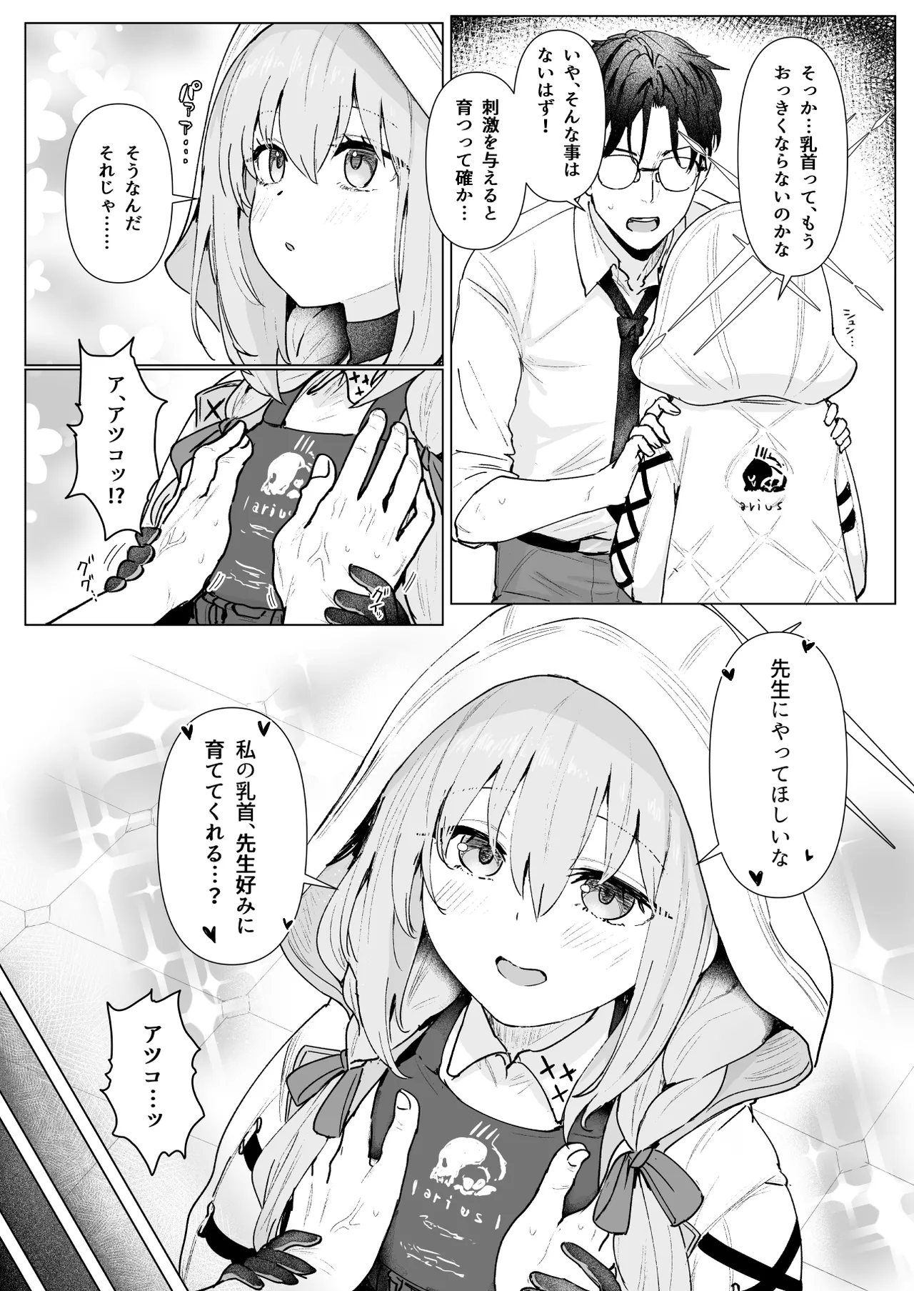 秤アツコRoyalTKBTraining Page.29
