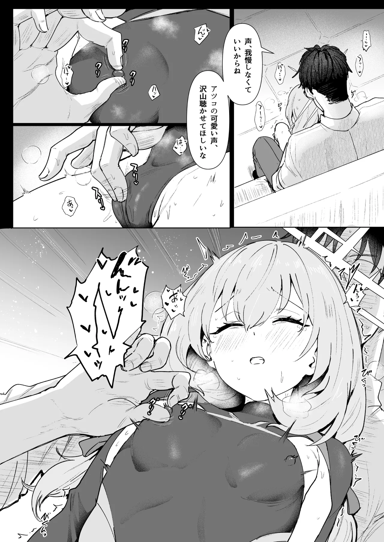 秤アツコRoyalTKBTraining Page.32