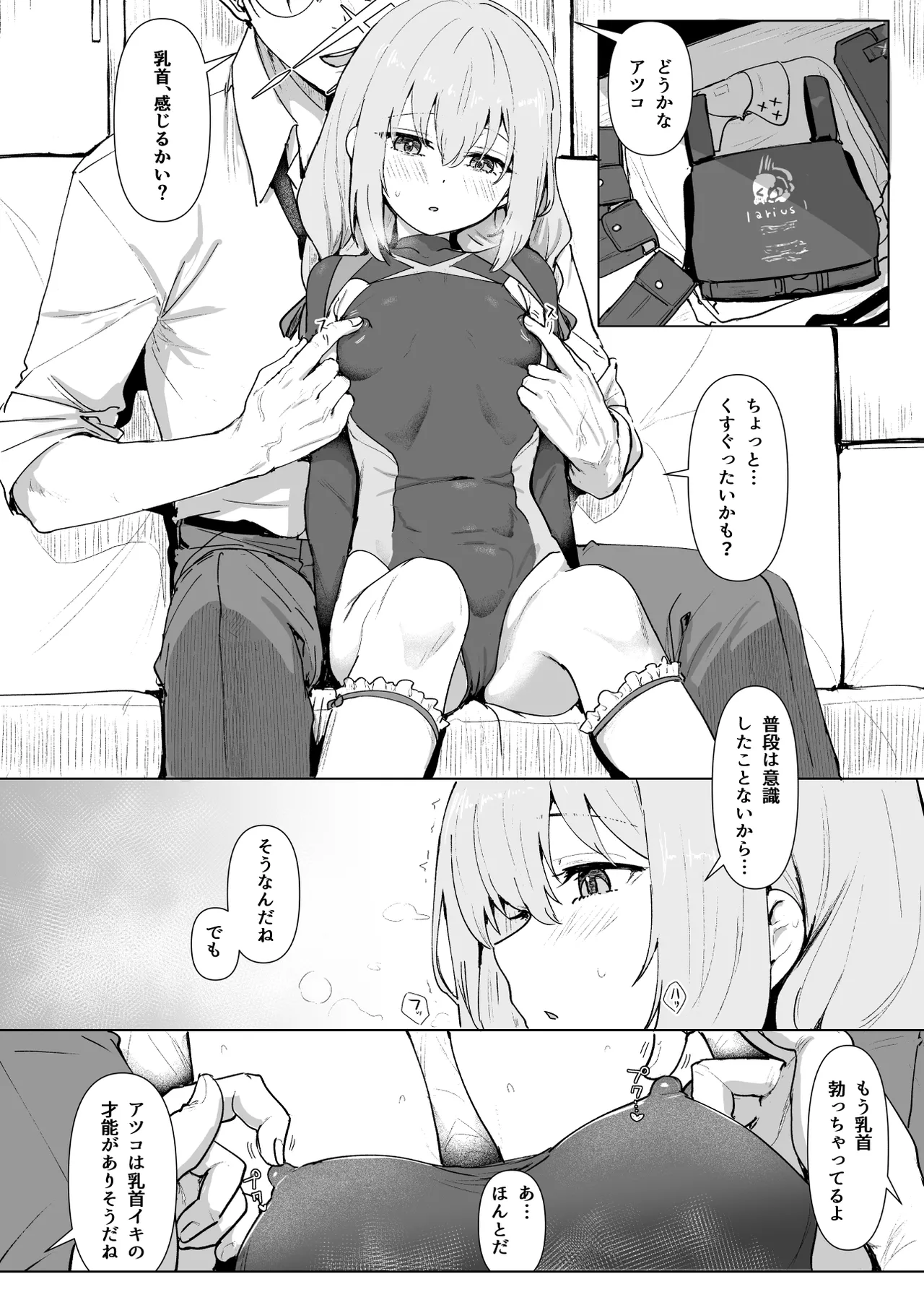 秤アツコRoyalTKBTraining Page.5