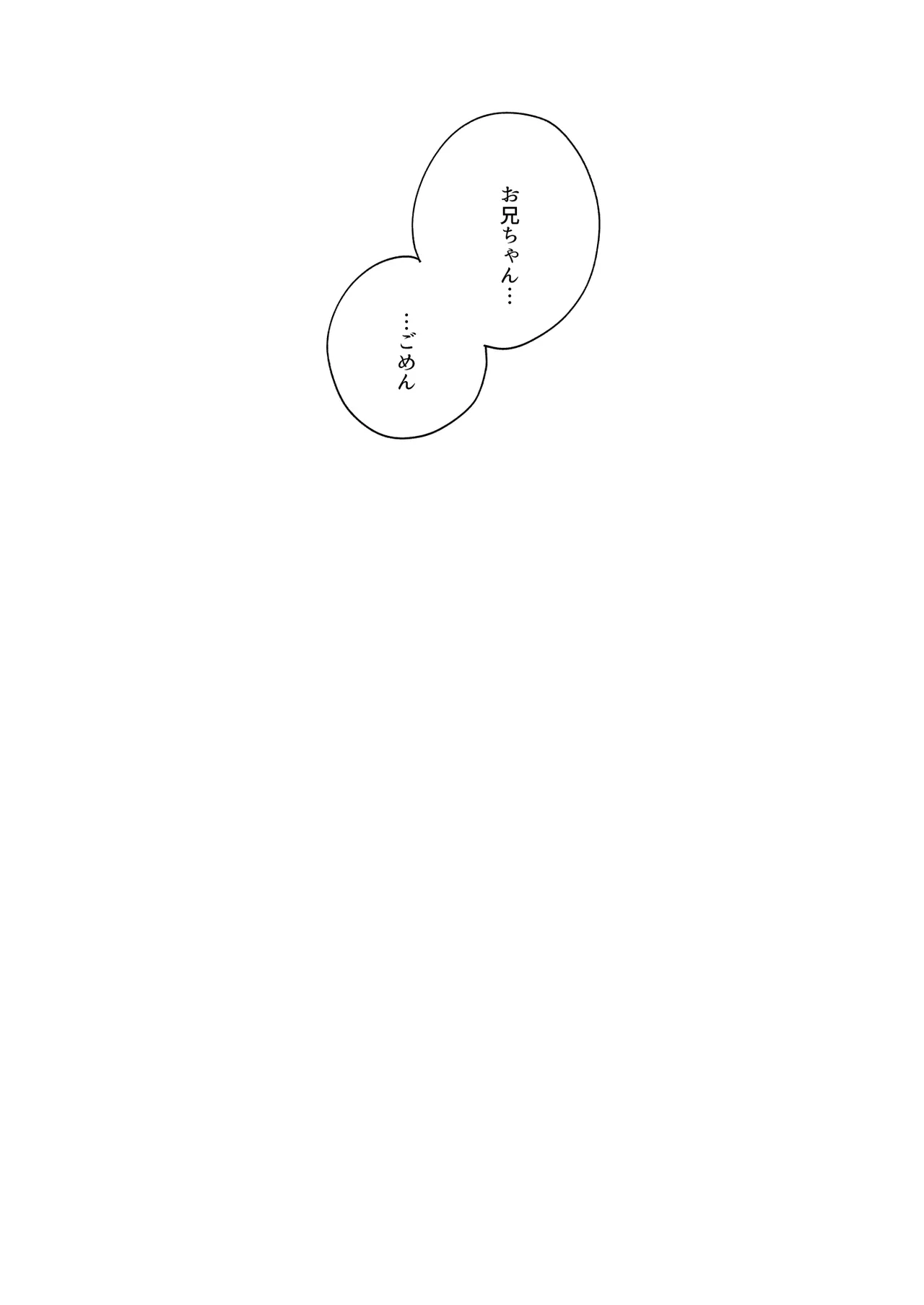 春情に溺れる Page.61