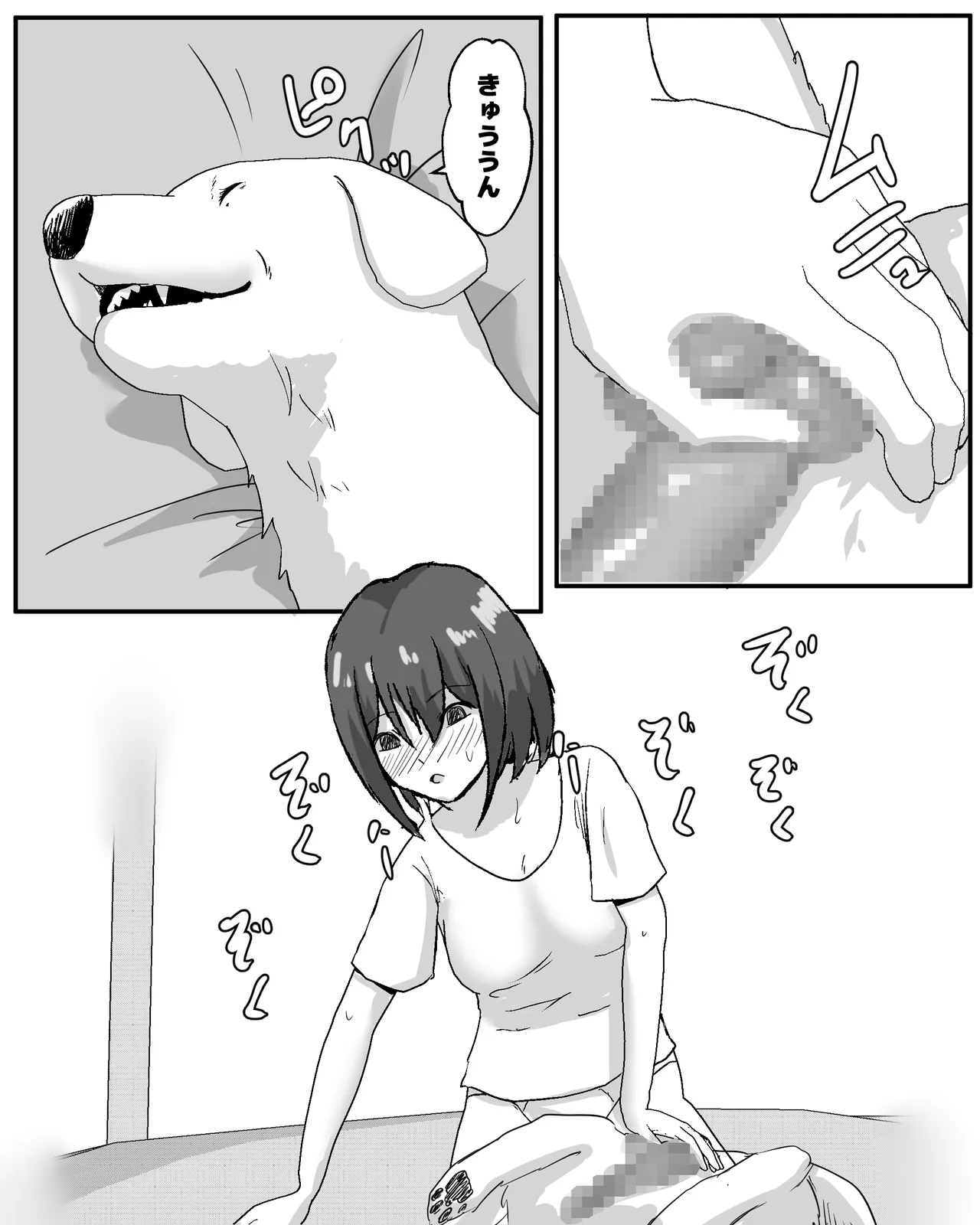 100日後に犬とエッチする少女 Page.41