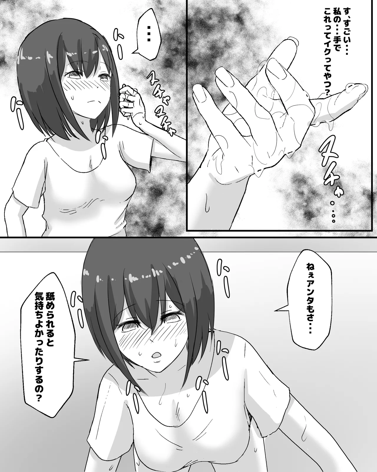 100日後に犬とエッチする少女 Page.46