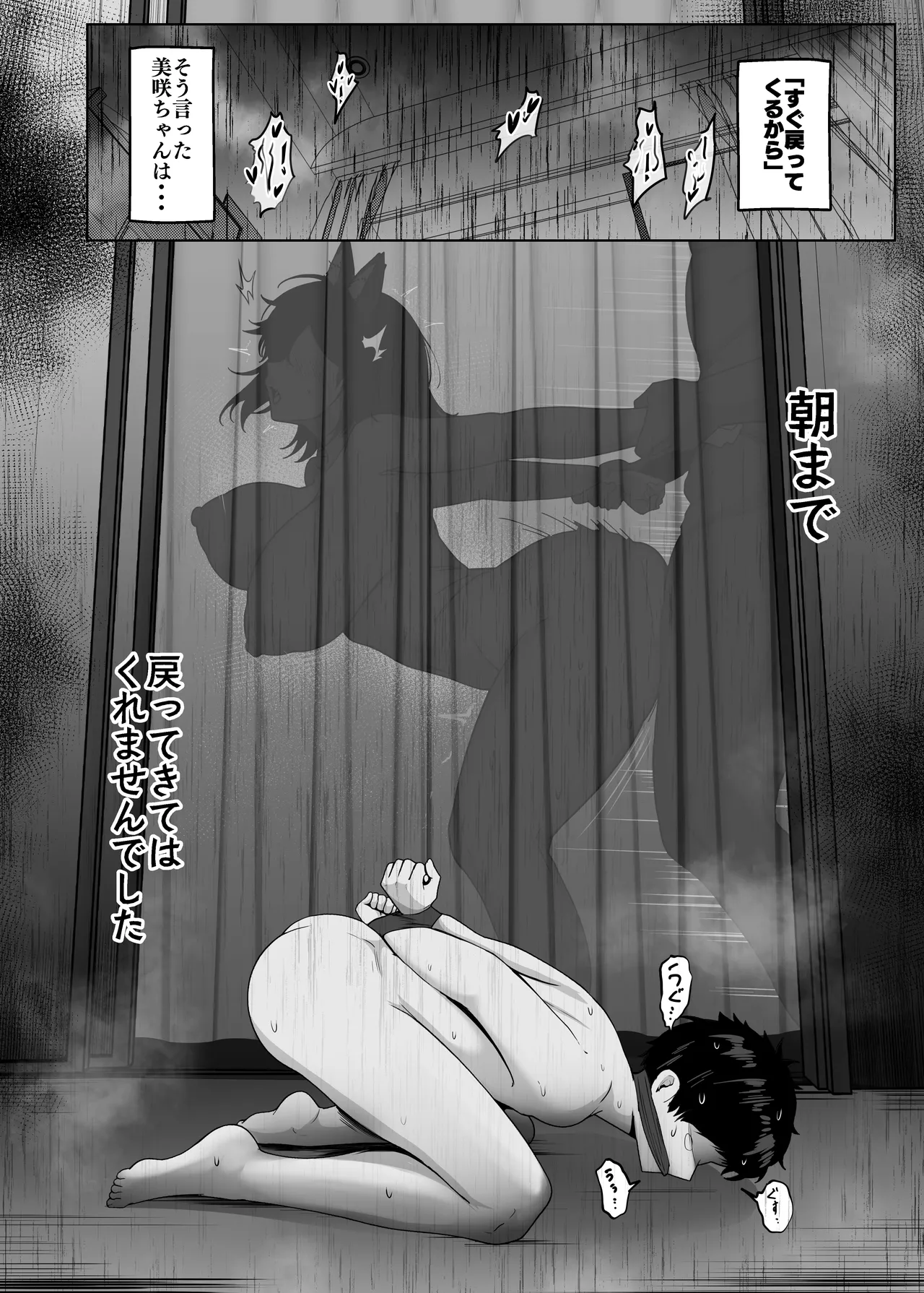 Donna Onegai mo Kiite Kureru Doukyuusei to Tsukiattara Noumiso Hakai Sareta Hanashi 2 Chapters 1-8 Page.32