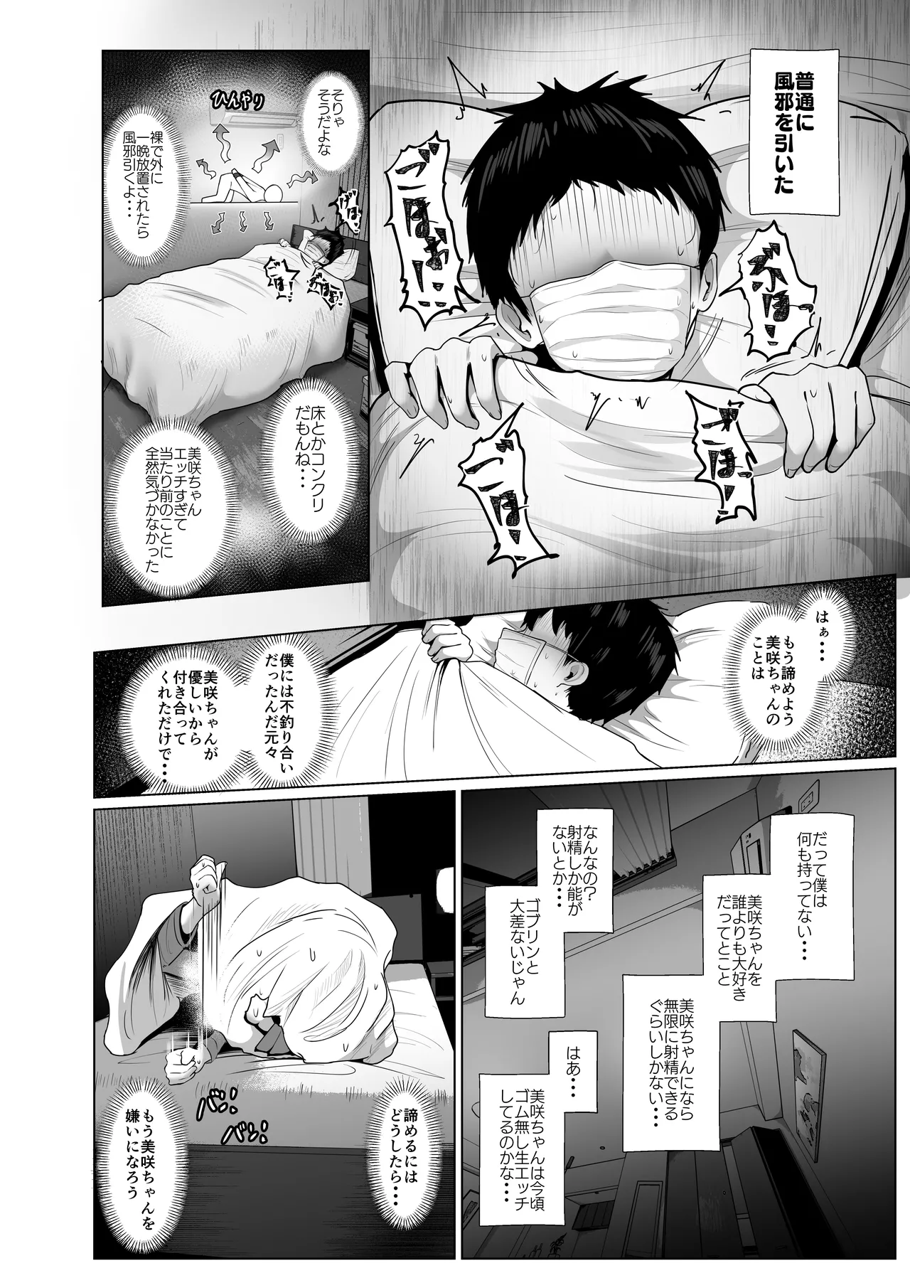 Donna Onegai mo Kiite Kureru Doukyuusei to Tsukiattara Noumiso Hakai Sareta Hanashi 2 Chapters 1-8 Page.34