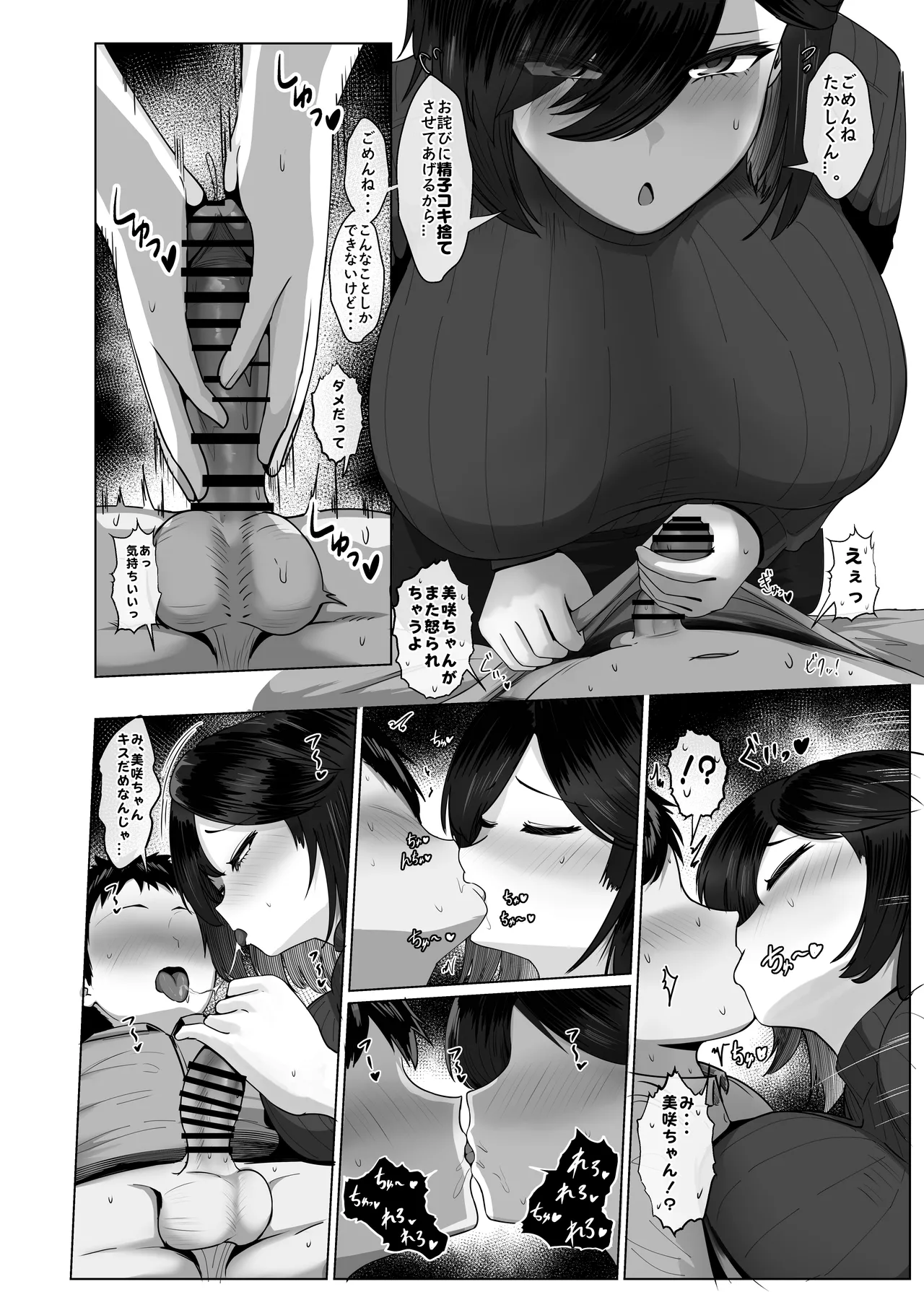 Donna Onegai mo Kiite Kureru Doukyuusei to Tsukiattara Noumiso Hakai Sareta Hanashi 2 Chapters 1-8 Page.38