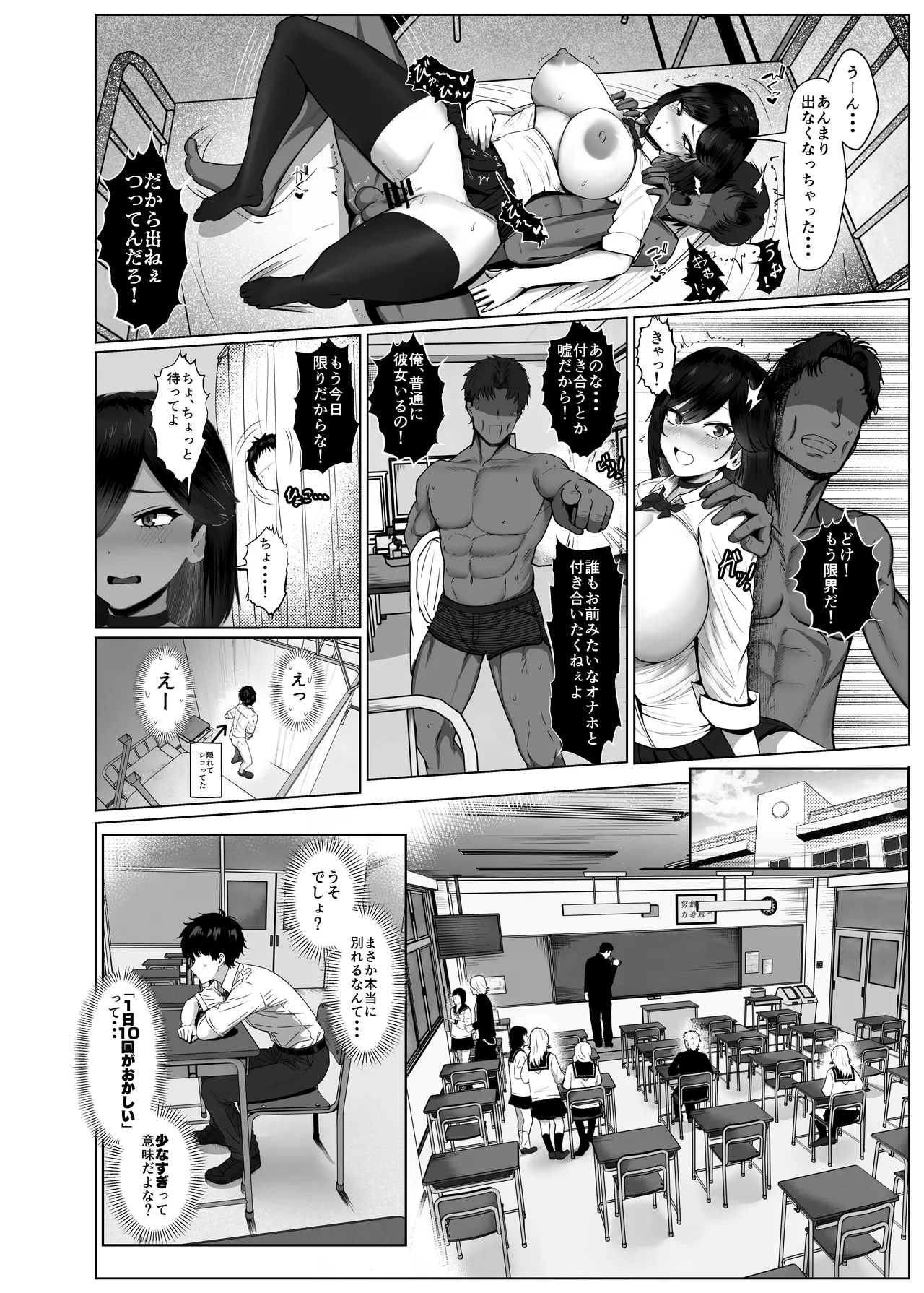 Donna Onegai mo Kiite Kureru Doukyuusei to Tsukiattara Noumiso Hakai Sareta Hanashi 2 Chapters 1-8 Page.48