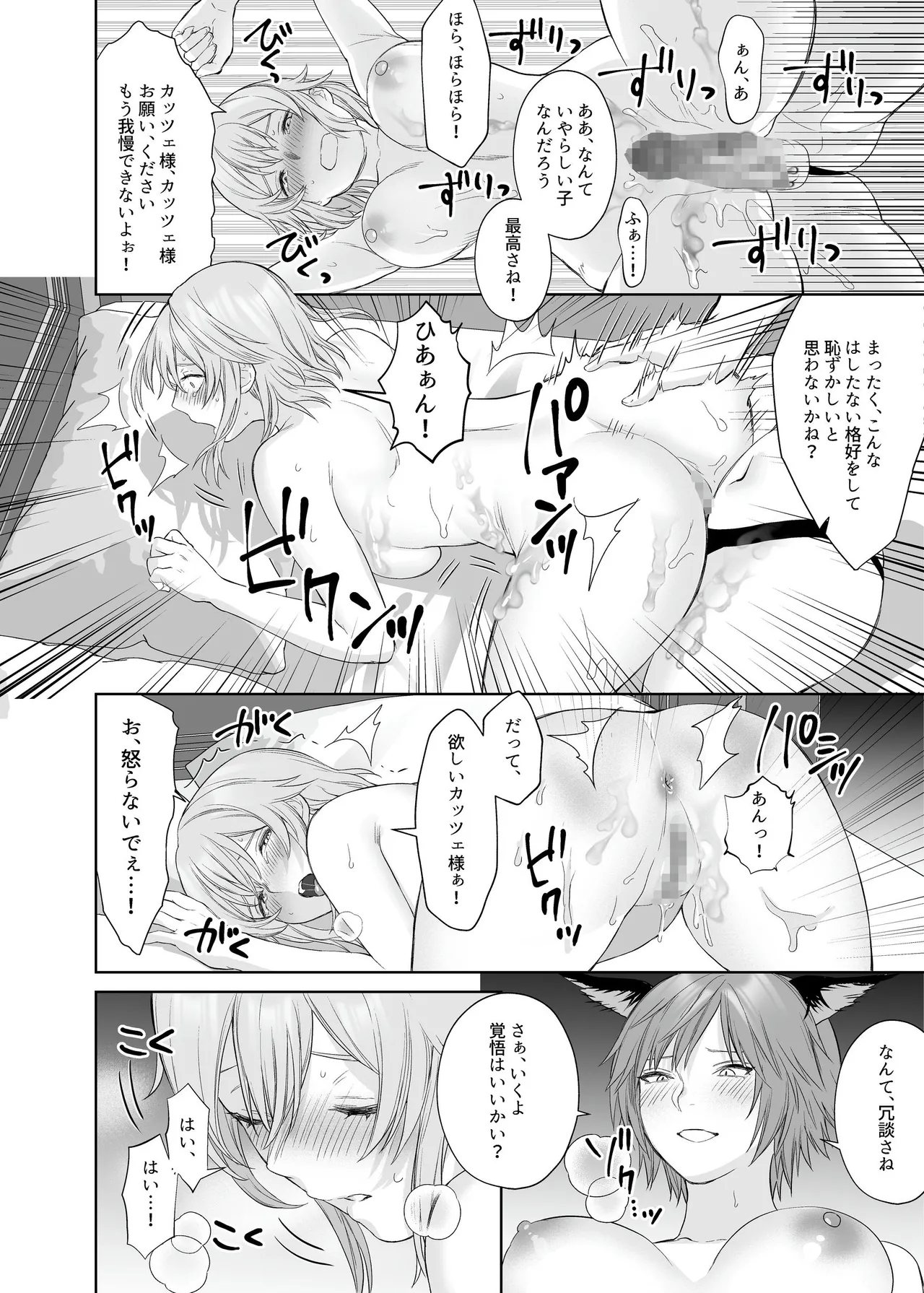 新米冒険者ちゃんのレズ堕ち快楽調教 Page.30