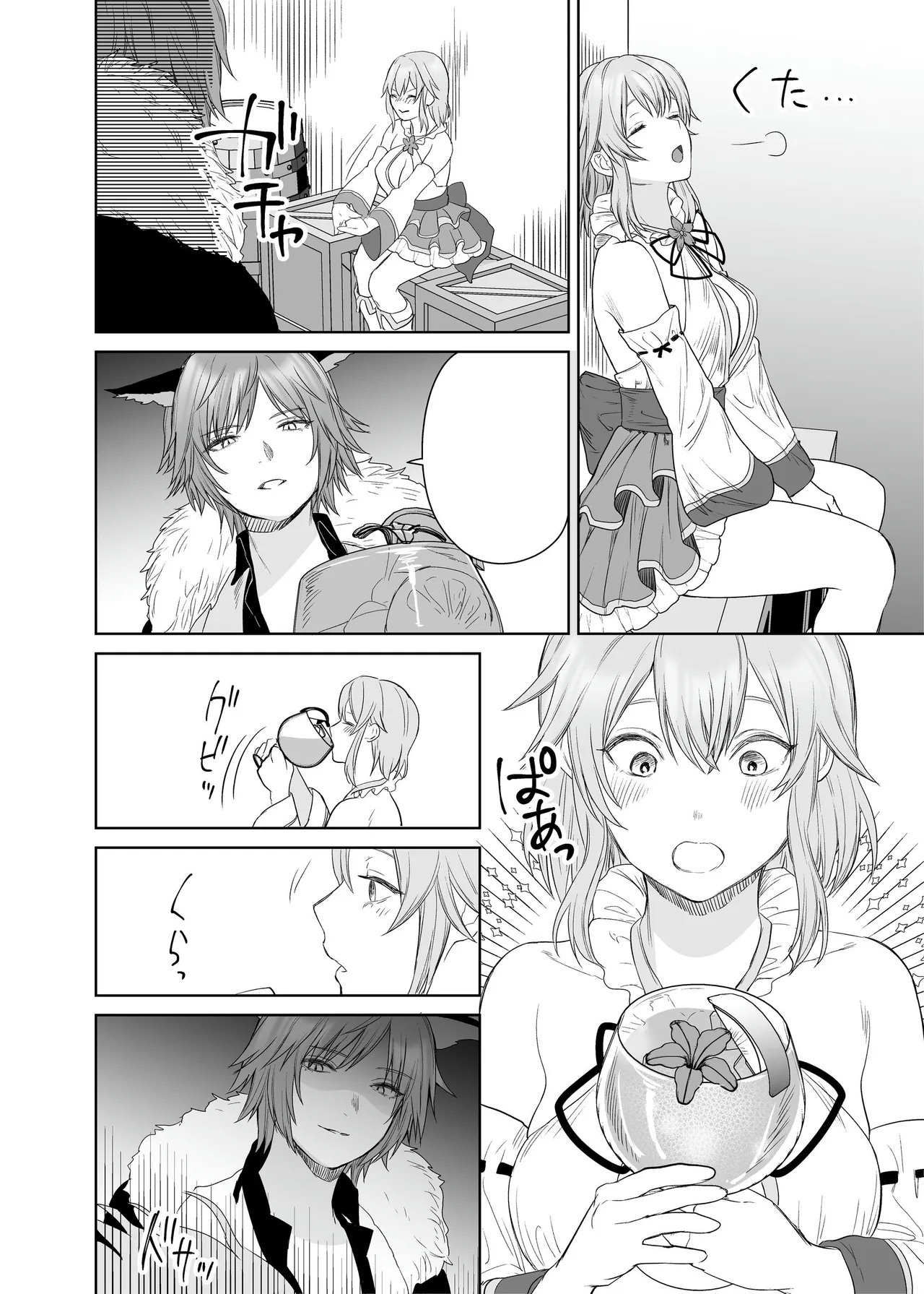 新米冒険者ちゃんのレズ堕ち快楽調教 Page.44