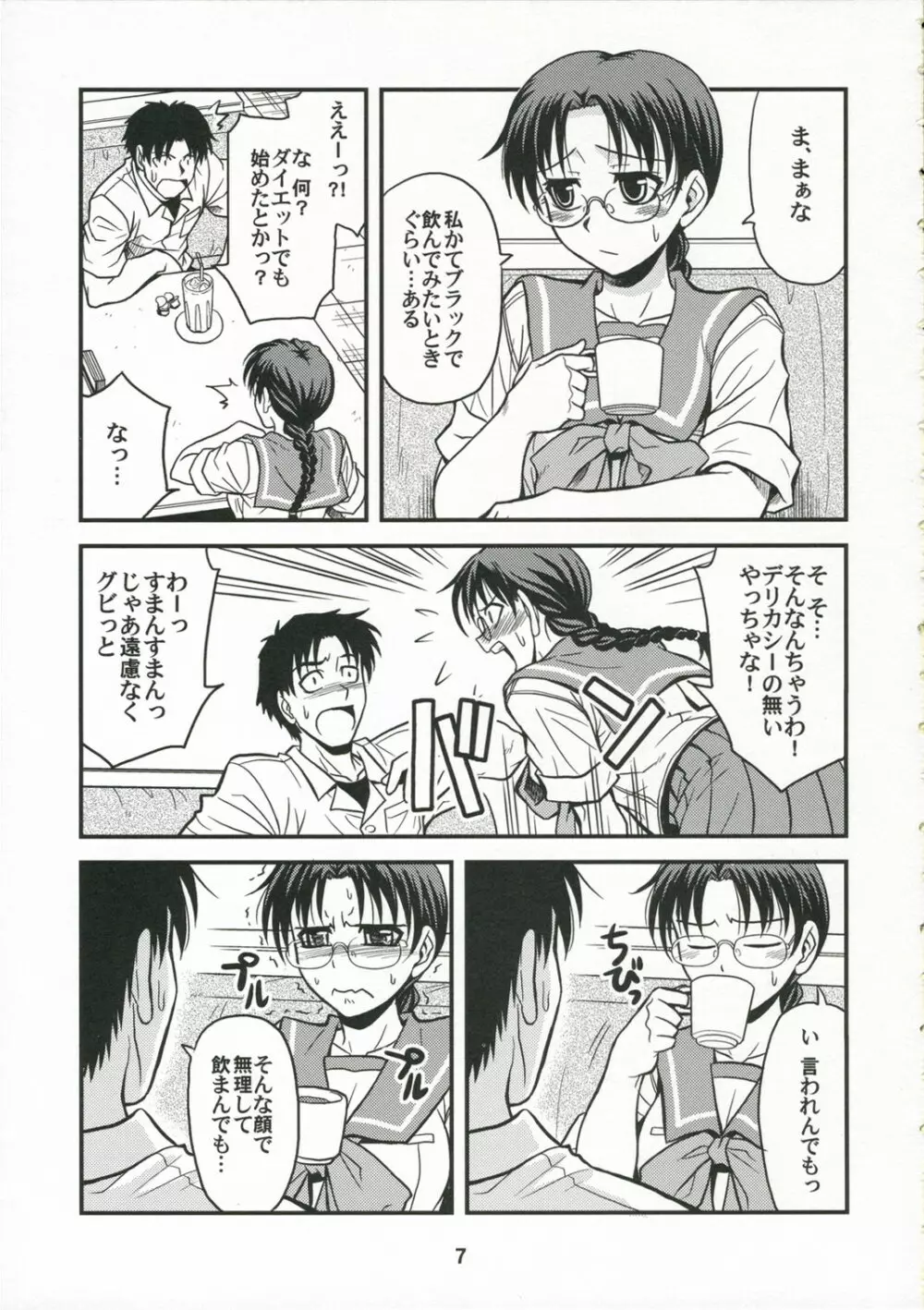 Melancholic Heart Page.6