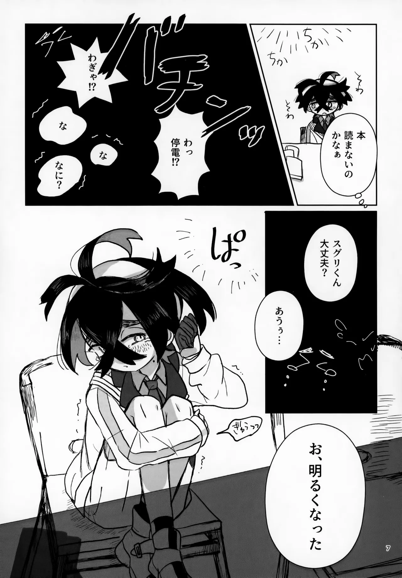 LOVE in You! Page.7