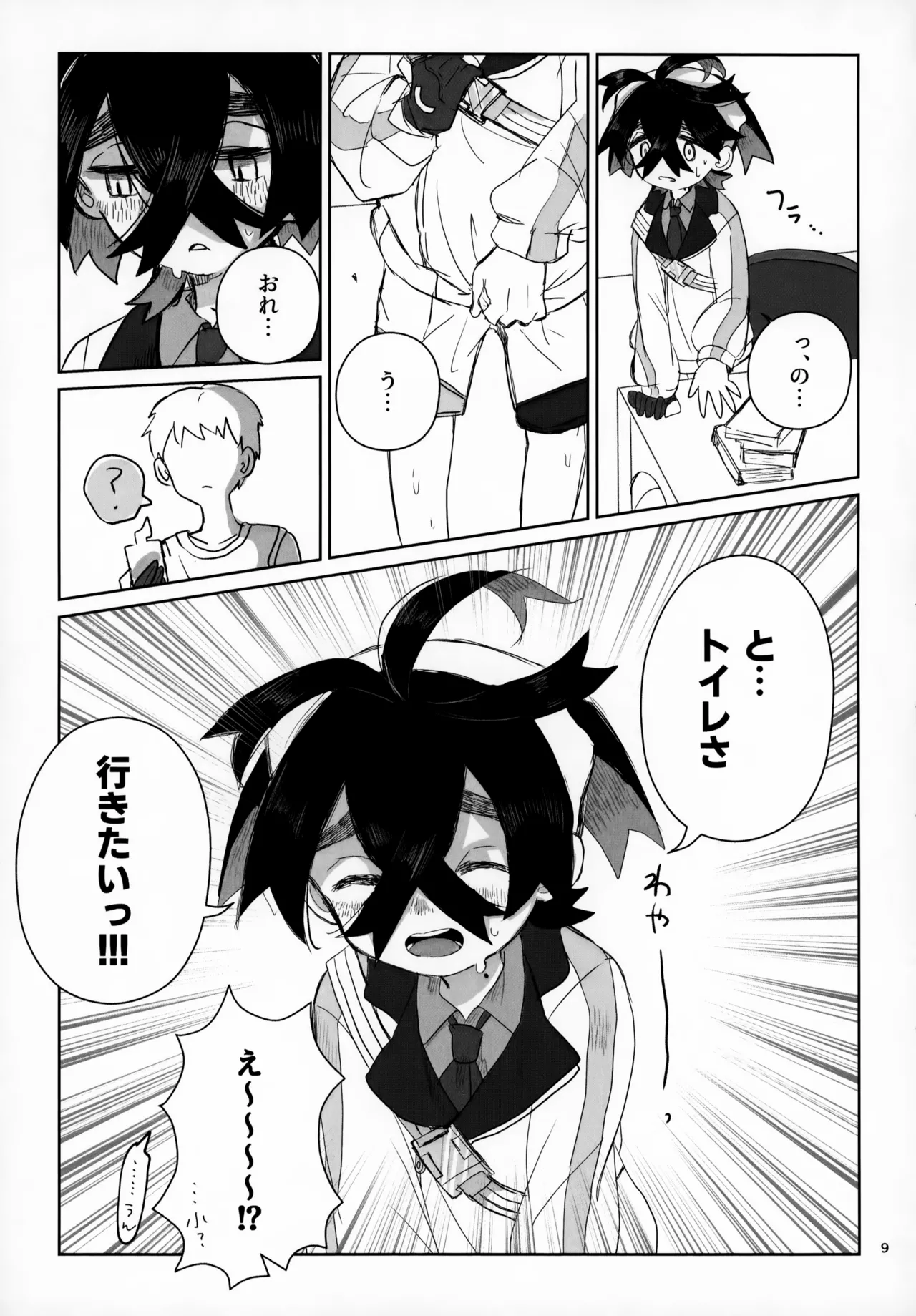 LOVE in You! Page.9