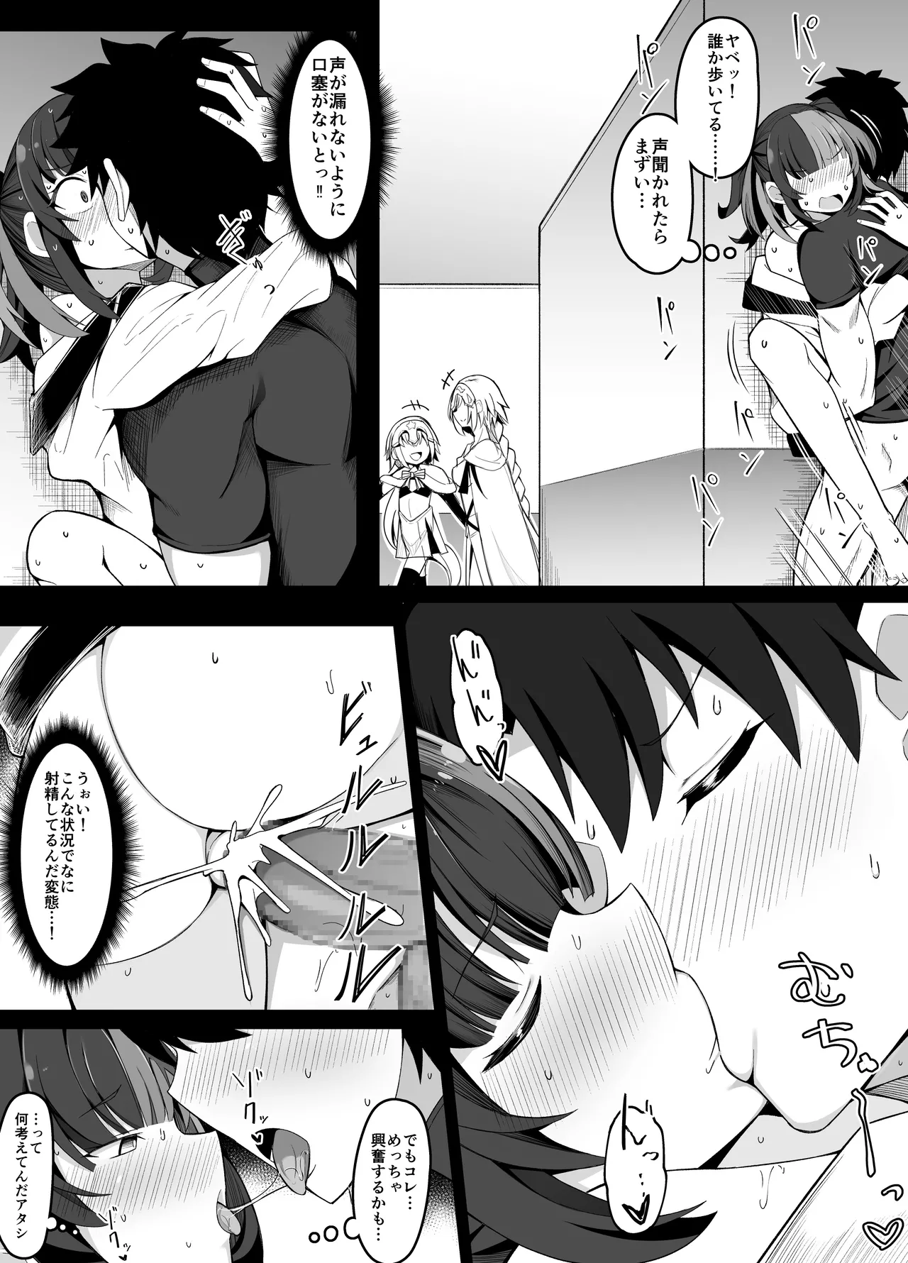 今月のエロ漫画 Page.7