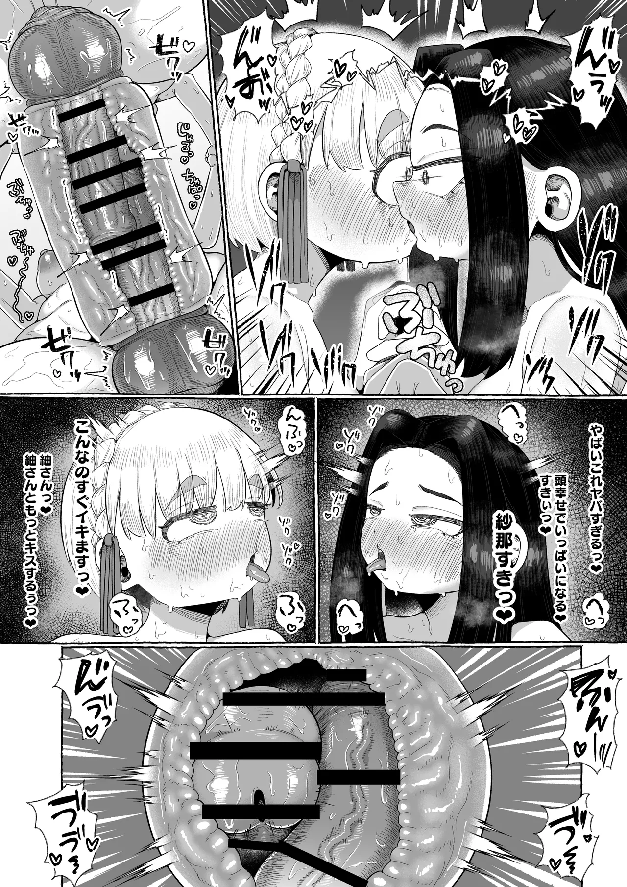 連れオナしててもホモじゃない？ Page.32