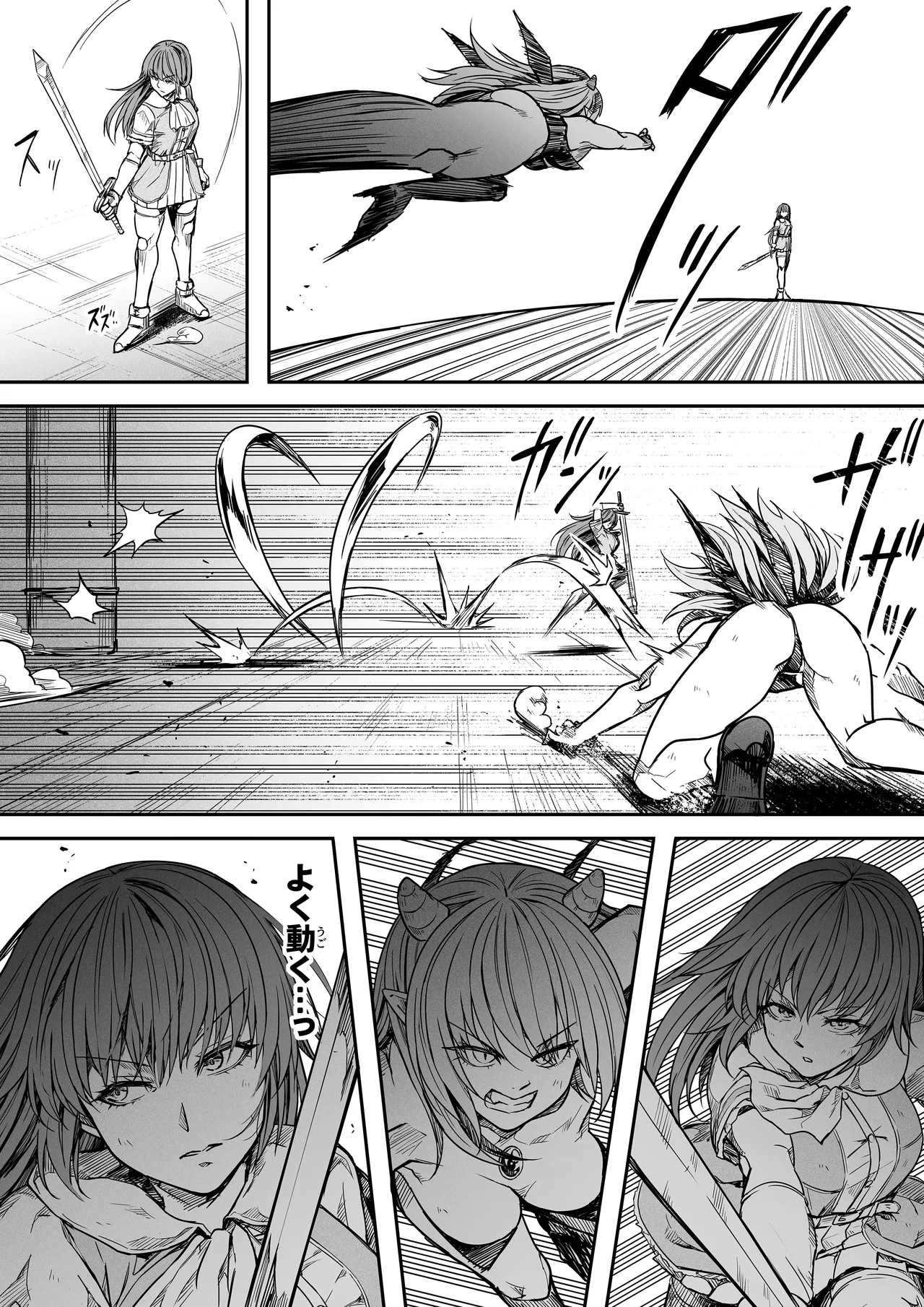 力あるサキュバスは性欲を満たしたいだけ 17 Page.36