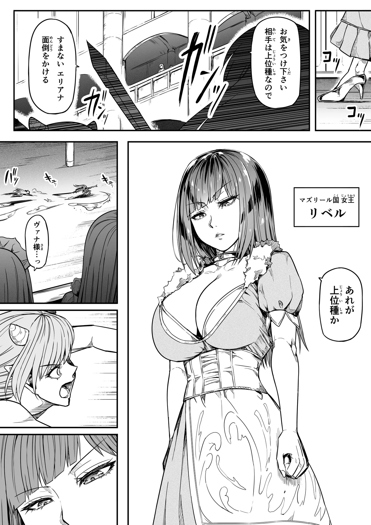 力あるサキュバスは性欲を満たしたいだけ 17 Page.41