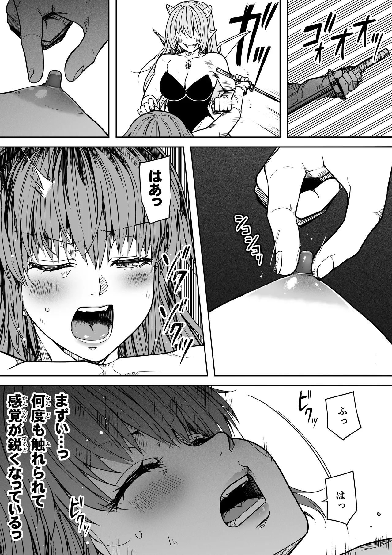 力あるサキュバスは性欲を満たしたいだけ 17 Page.61